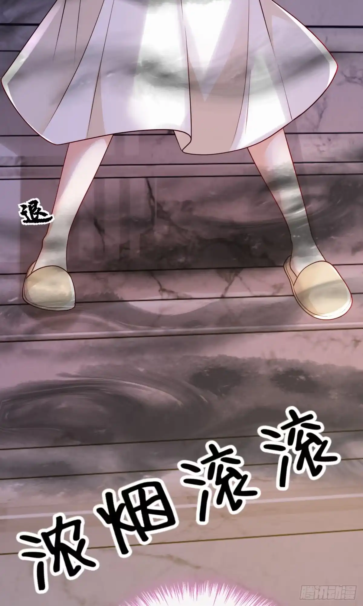 《恶魔低语时》第219话 将军？！ 第17页