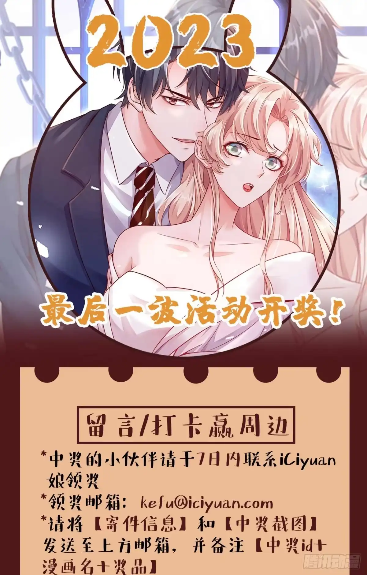《恶魔低语时》第219话 将军？！ 第40页