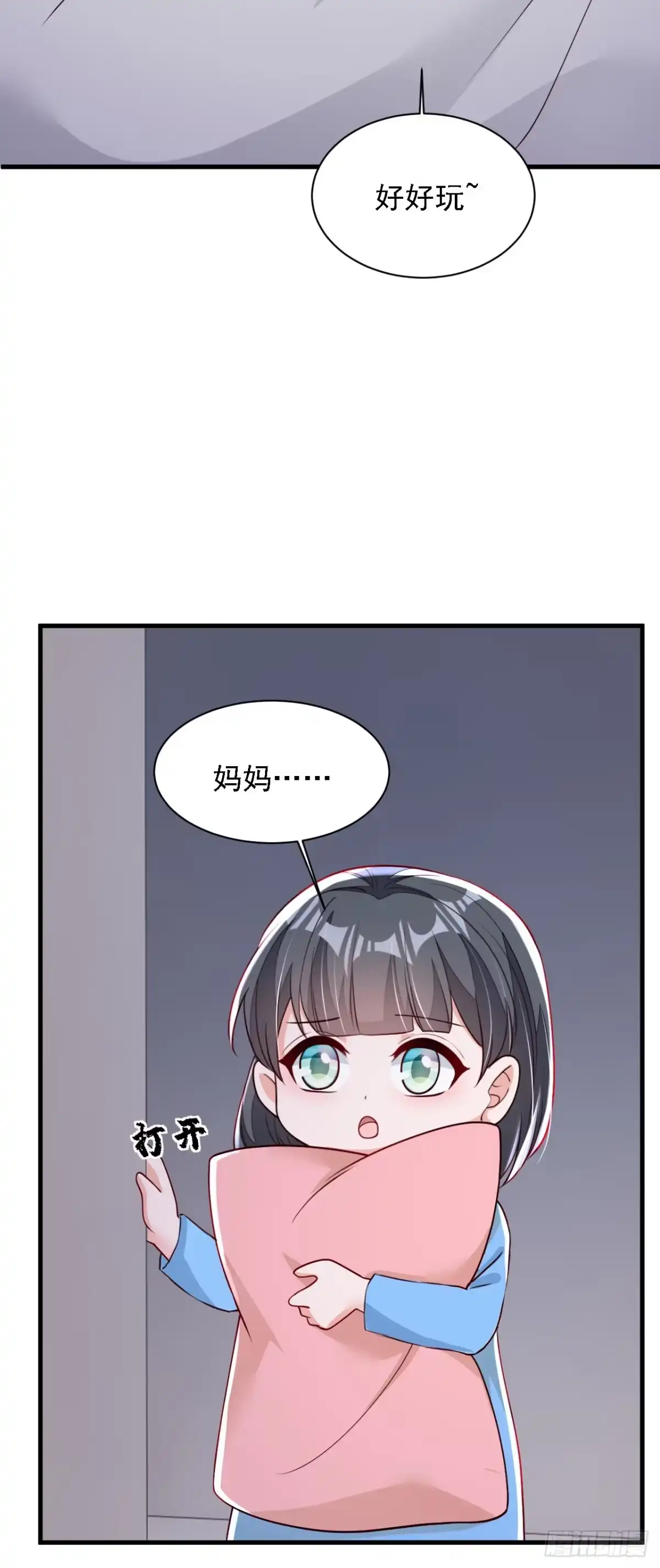 《恶魔低语时》第219话 将军？！ 第3页