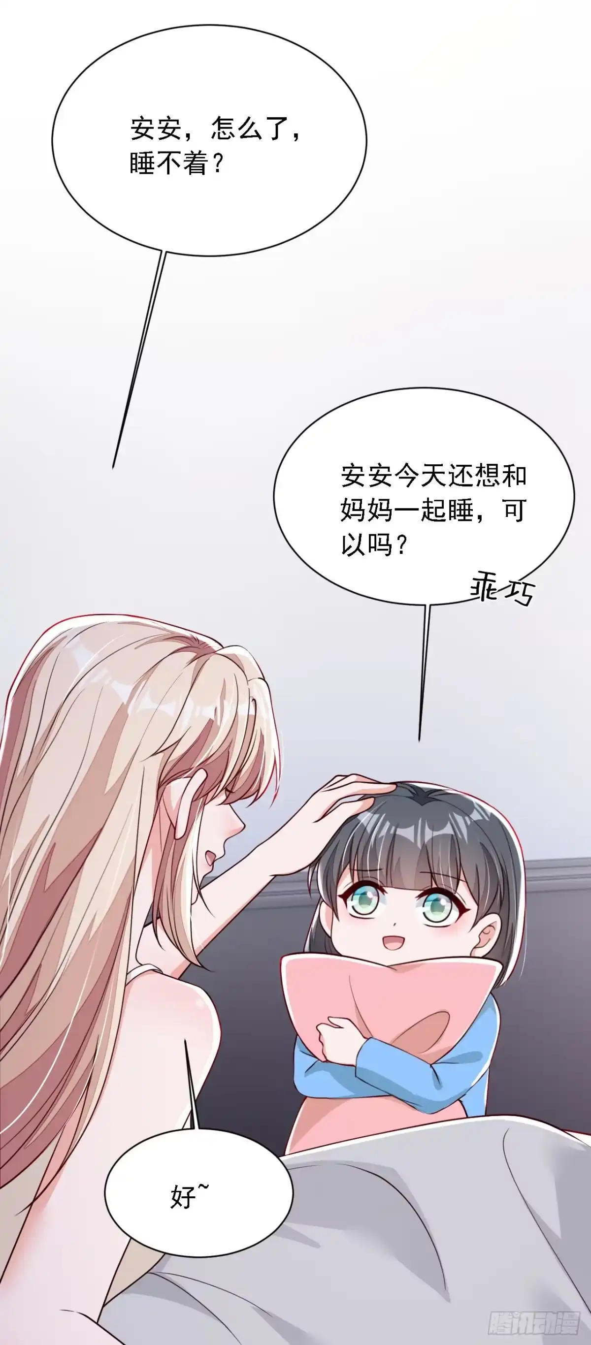 《恶魔低语时》第219话 将军？！ 第4页