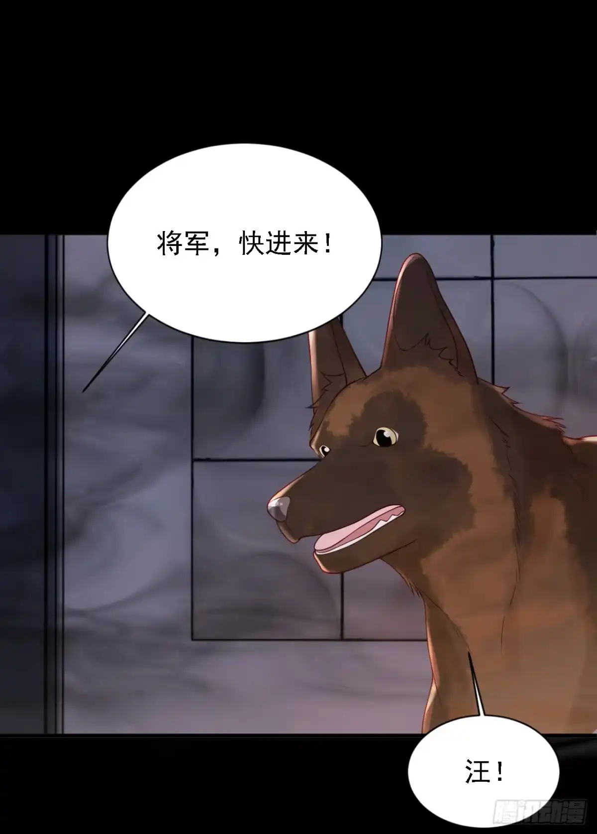 《恶魔低语时》第219话 将军？！ 第25页