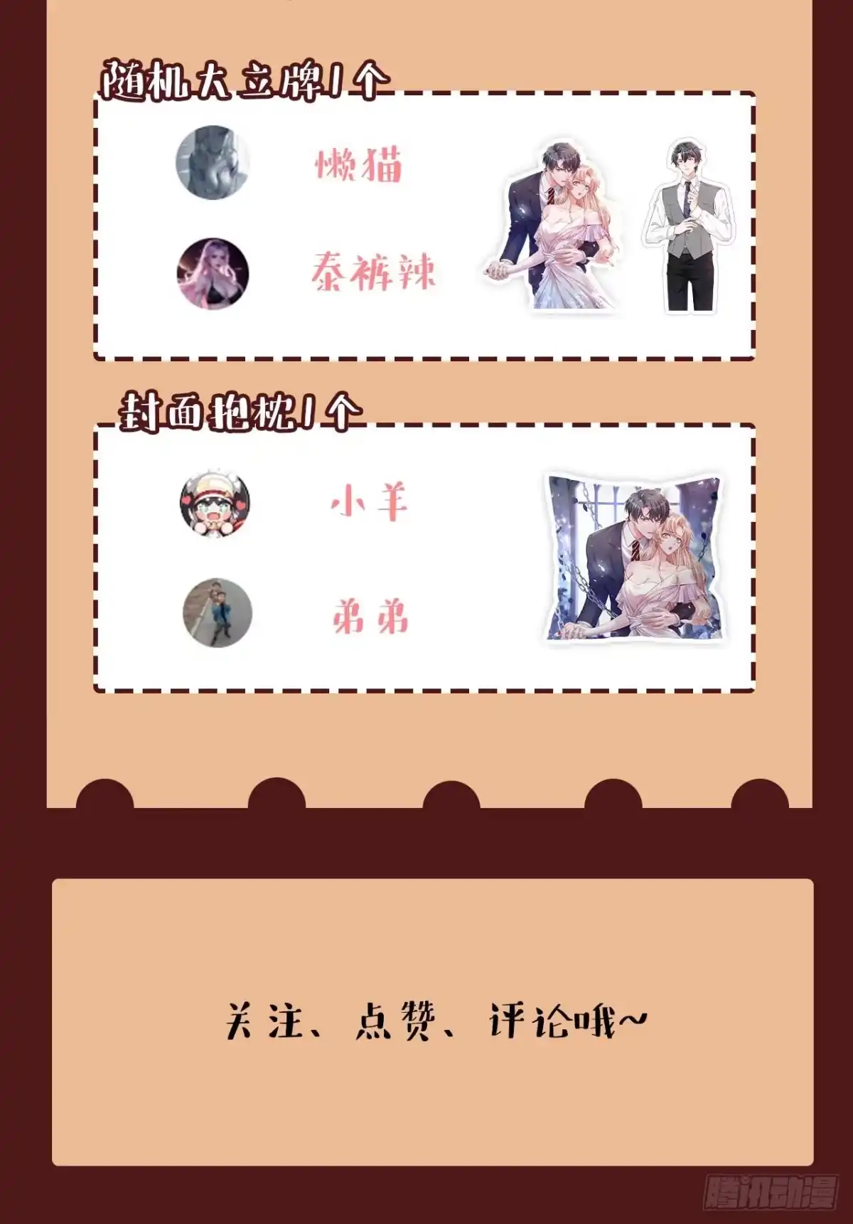 《恶魔低语时》第219话 将军？！ 第41页