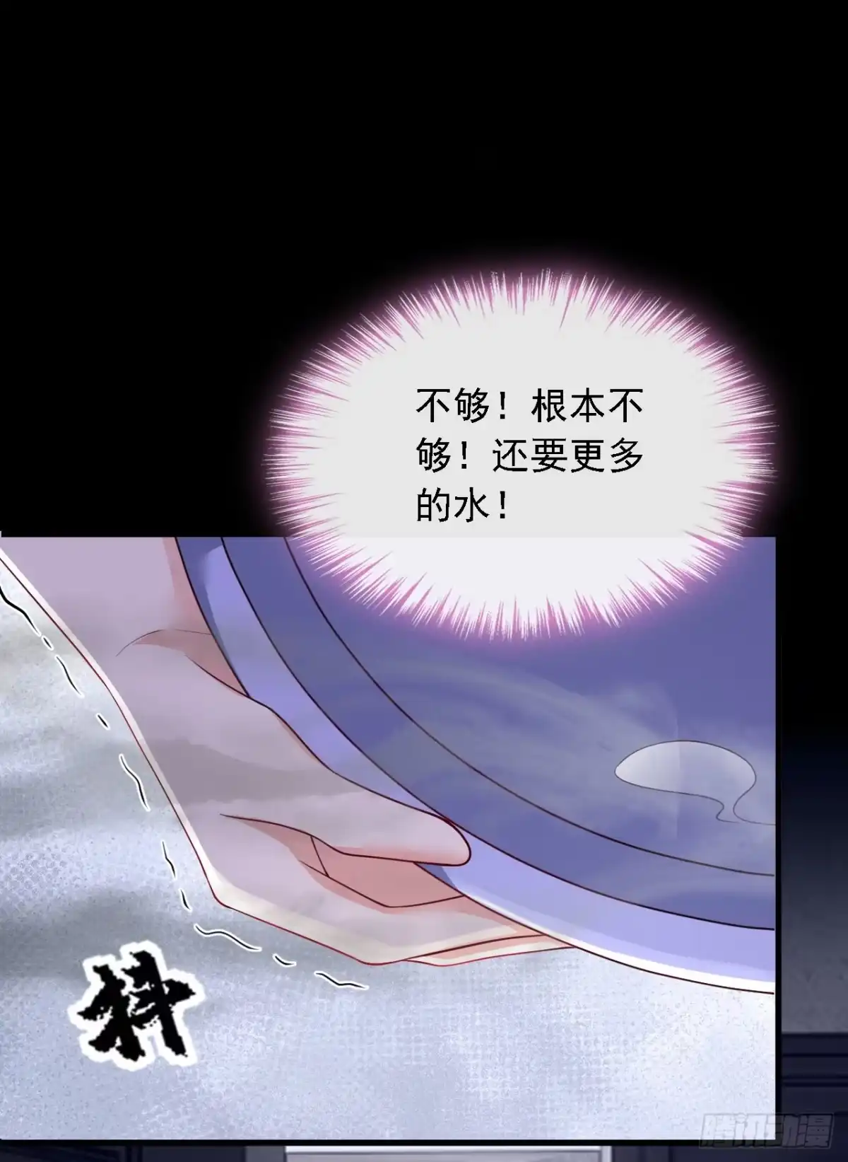 《恶魔低语时》第219话 将军？！ 第34页