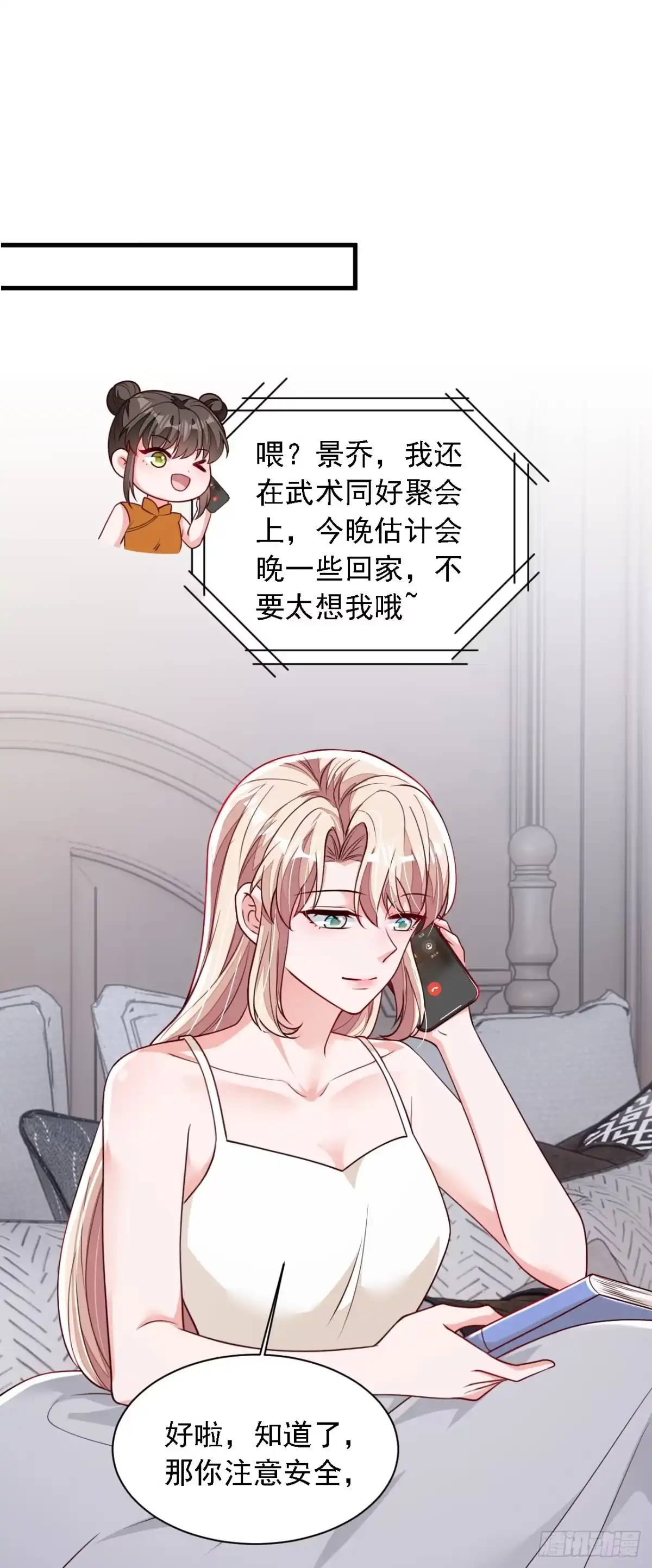 《恶魔低语时》第219话 将军？！ 第2页