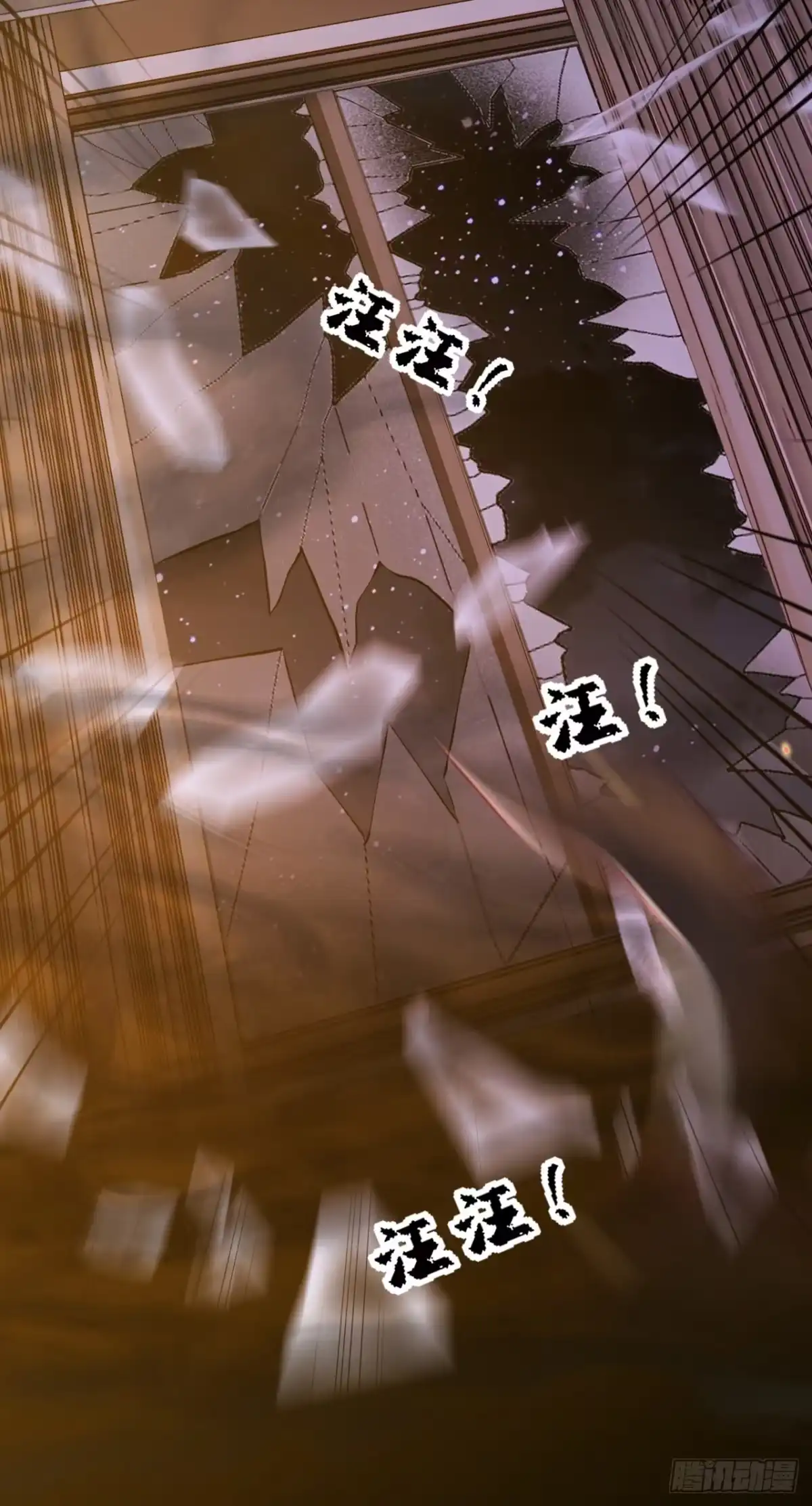 《恶魔低语时》第219话 将军？！ 第20页