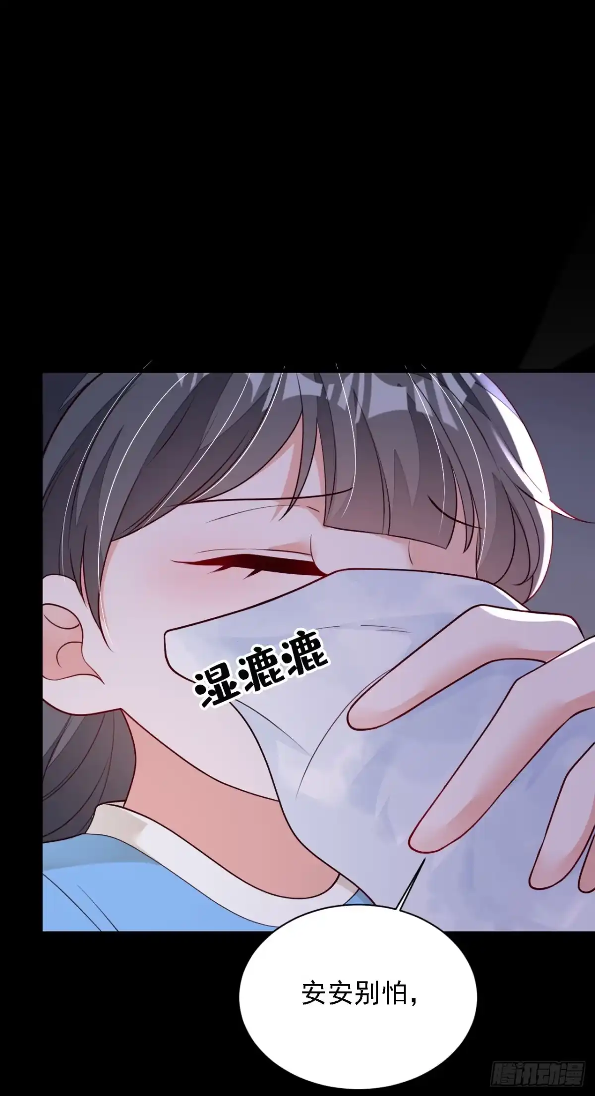 《恶魔低语时》第219话 将军？！ 第13页