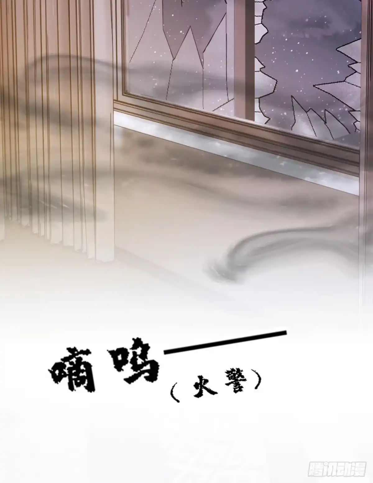 《恶魔低语时》第219话 将军？！ 第27页