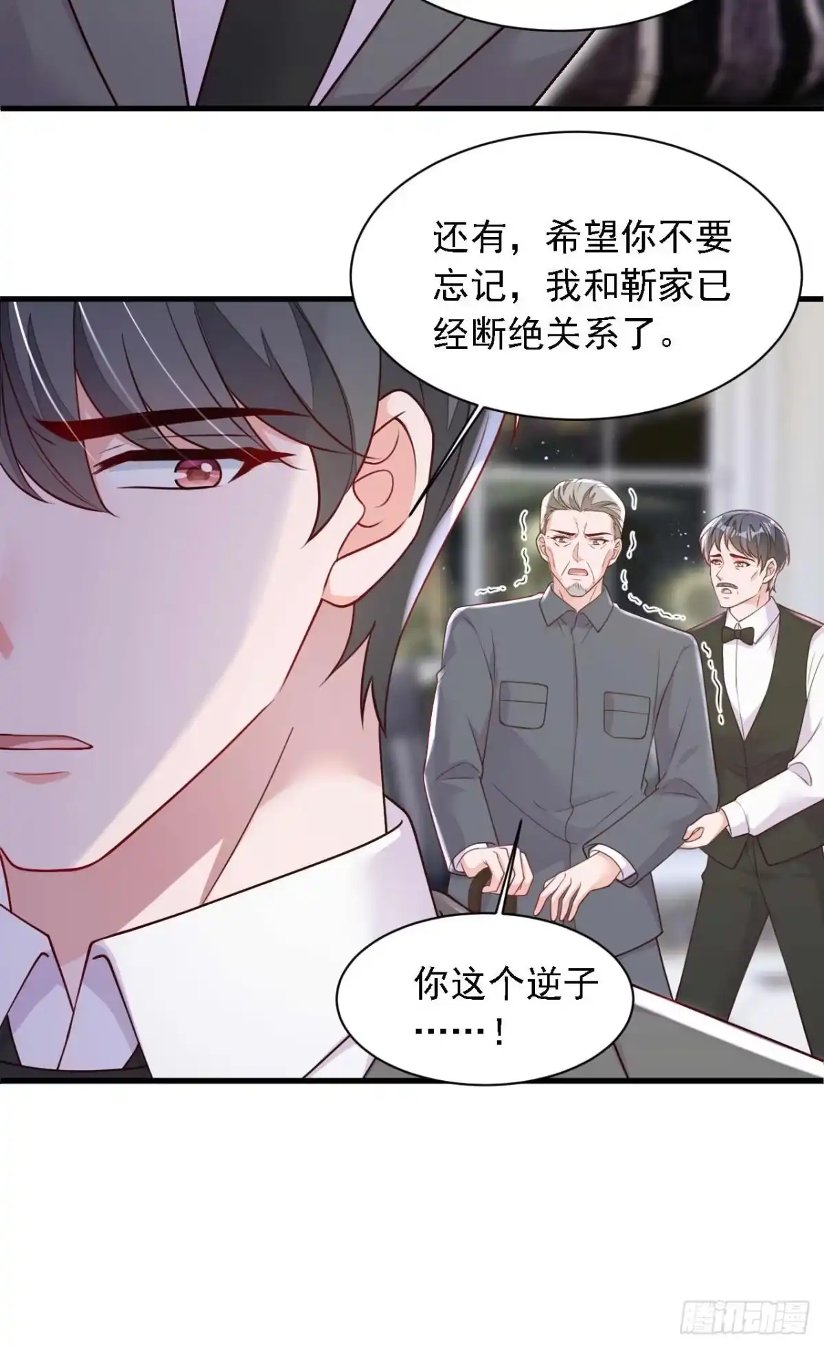 《恶魔低语时》第220话 我有家属在里面 第7页