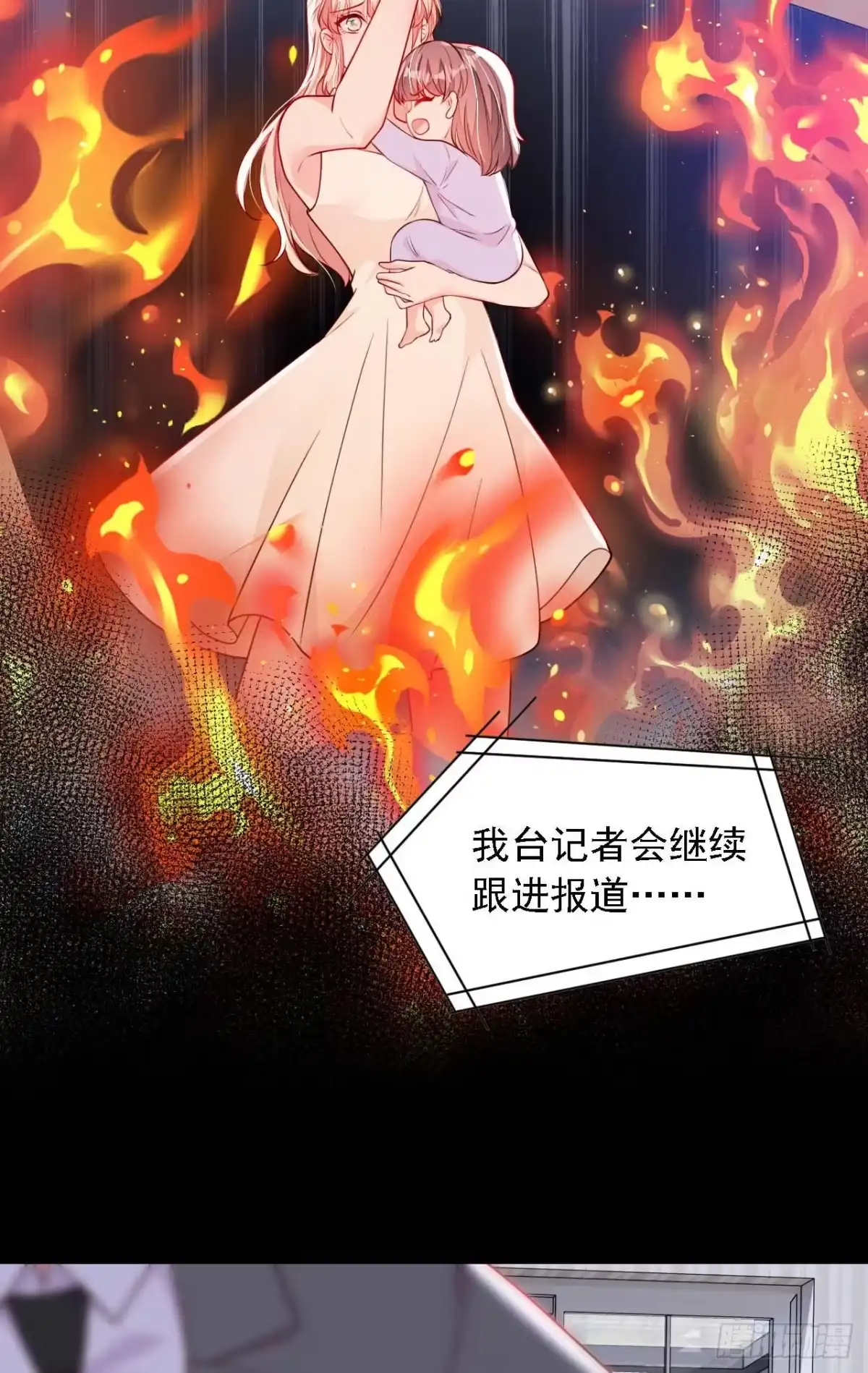 《恶魔低语时》第220话 我有家属在里面 第11页