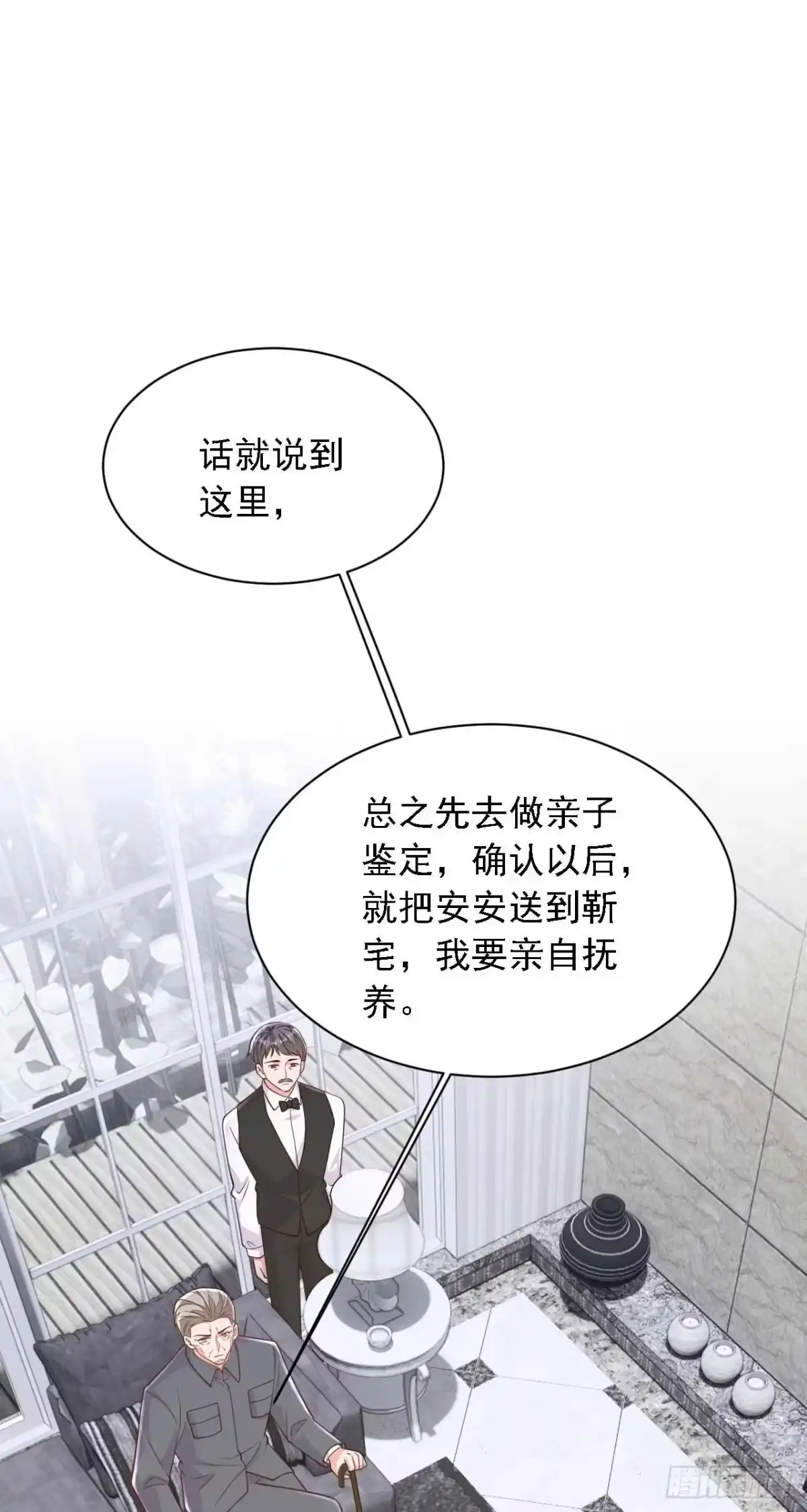 《恶魔低语时》第220话 我有家属在里面 第2页