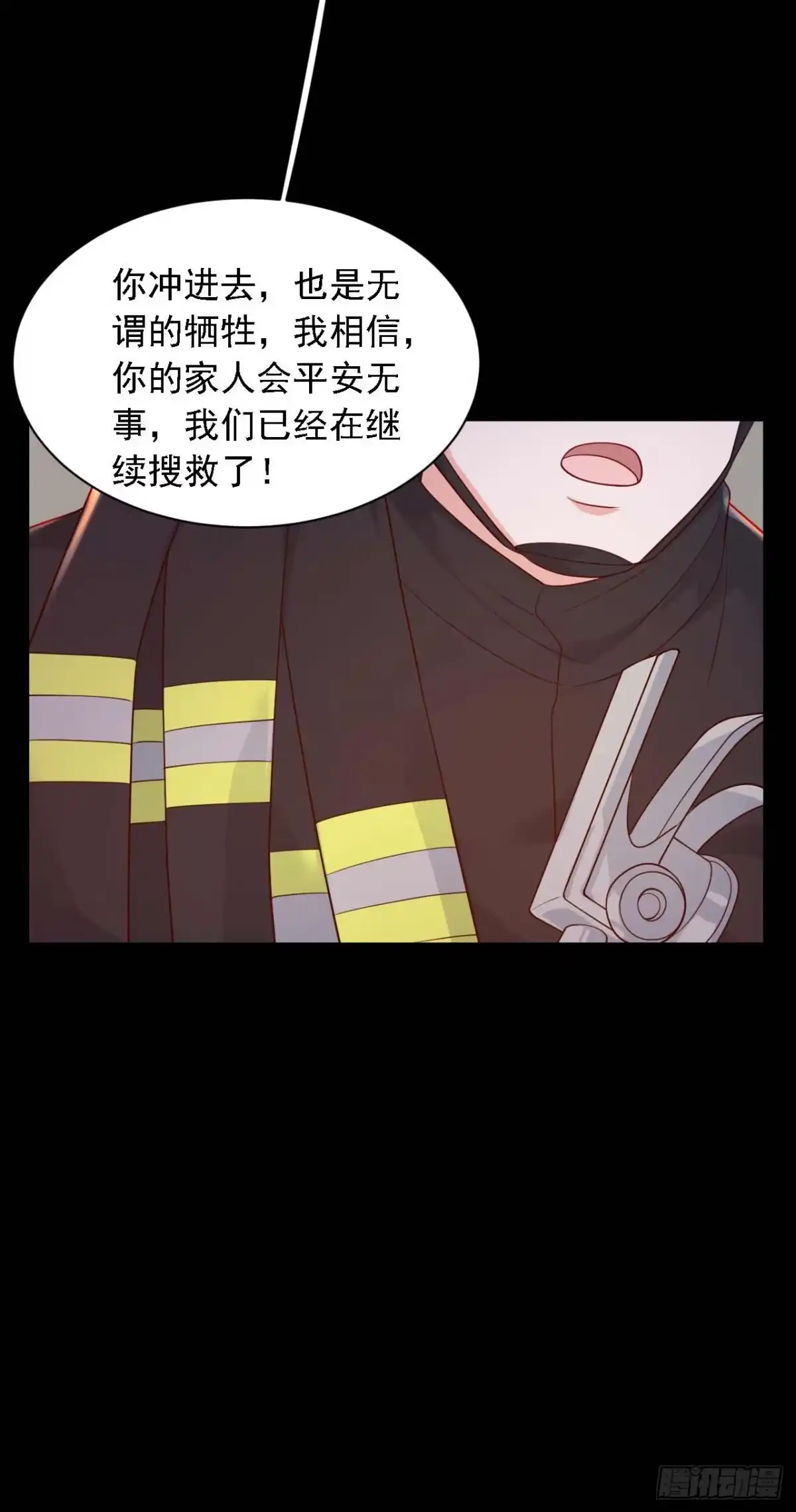 《恶魔低语时》第220话 我有家属在里面 第19页