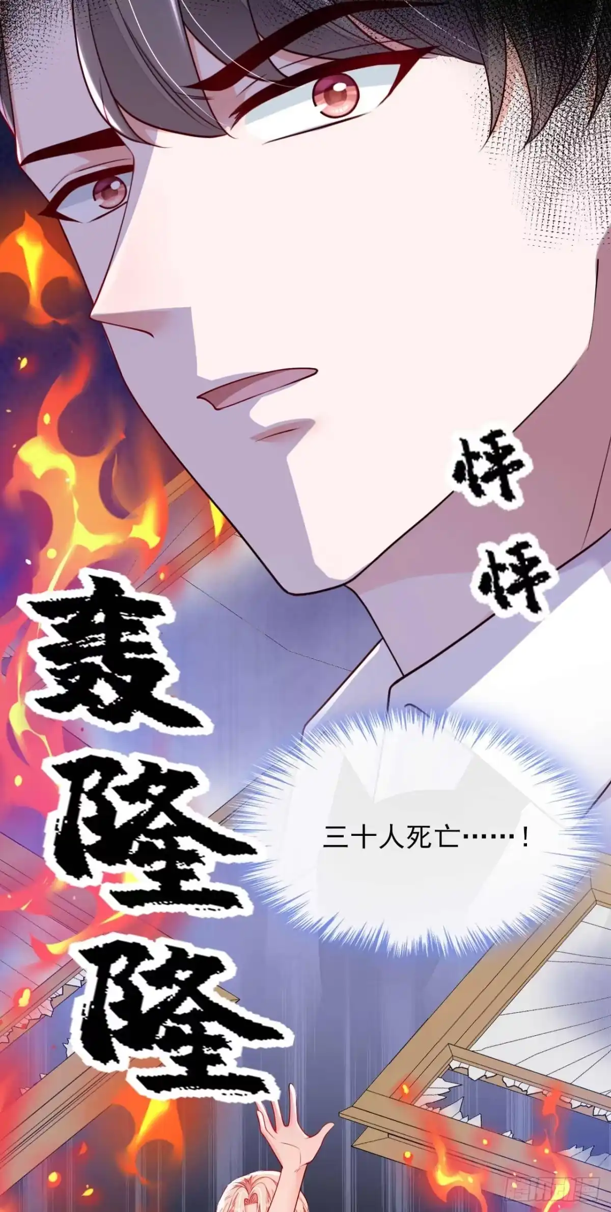 《恶魔低语时》第220话 我有家属在里面 第10页