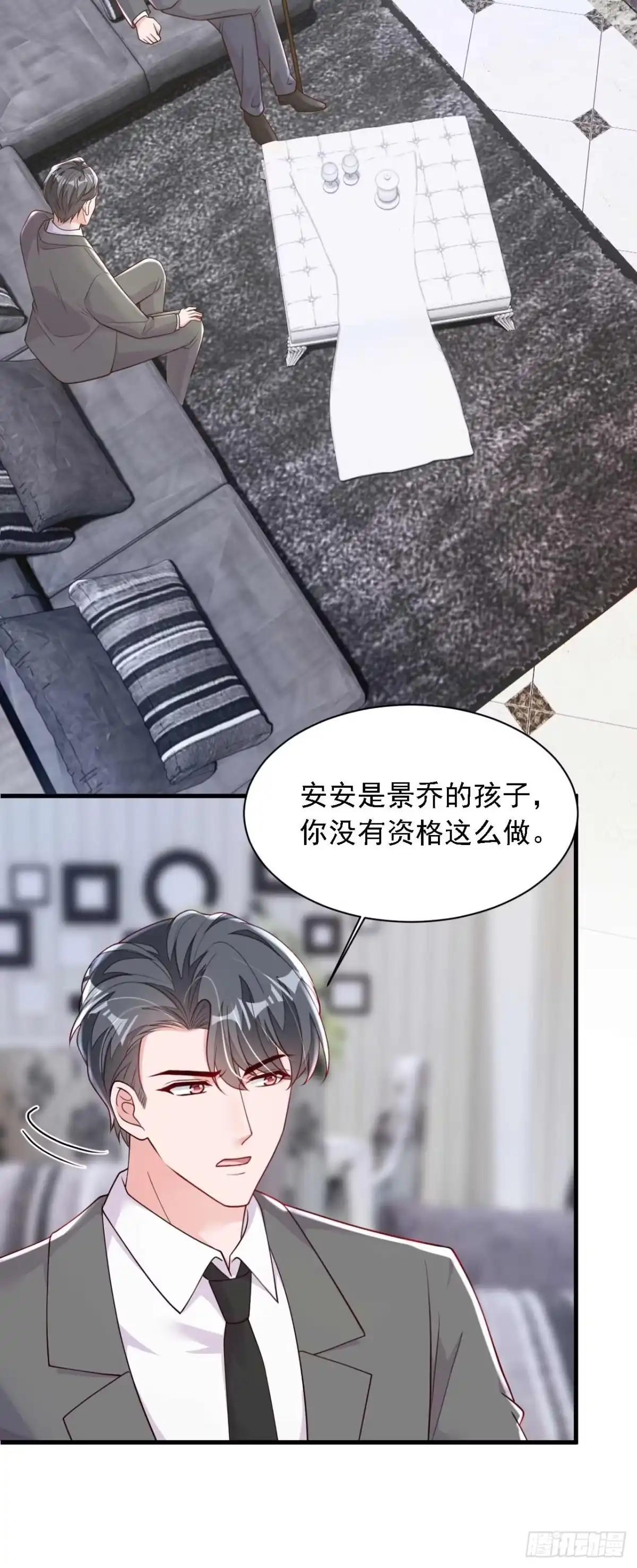 《恶魔低语时》第220话 我有家属在里面 第3页