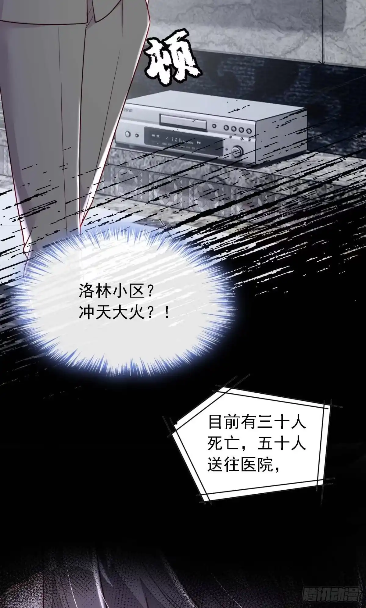 《恶魔低语时》第220话 我有家属在里面 第9页