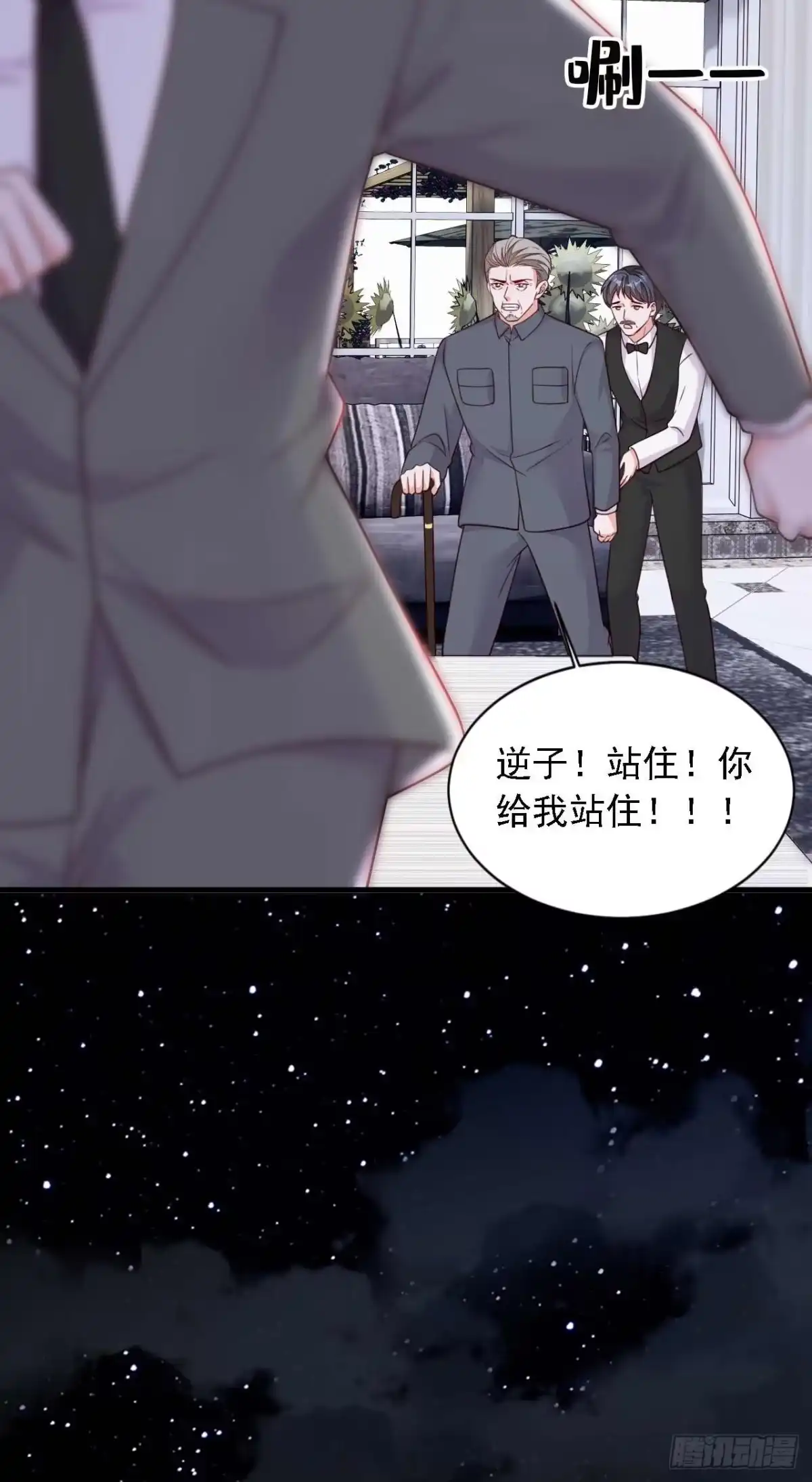 《恶魔低语时》第220话 我有家属在里面 第12页