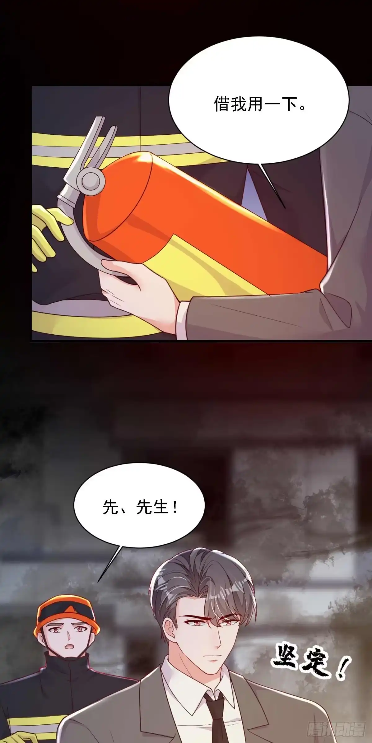 《恶魔低语时》第220话 我有家属在里面 第21页