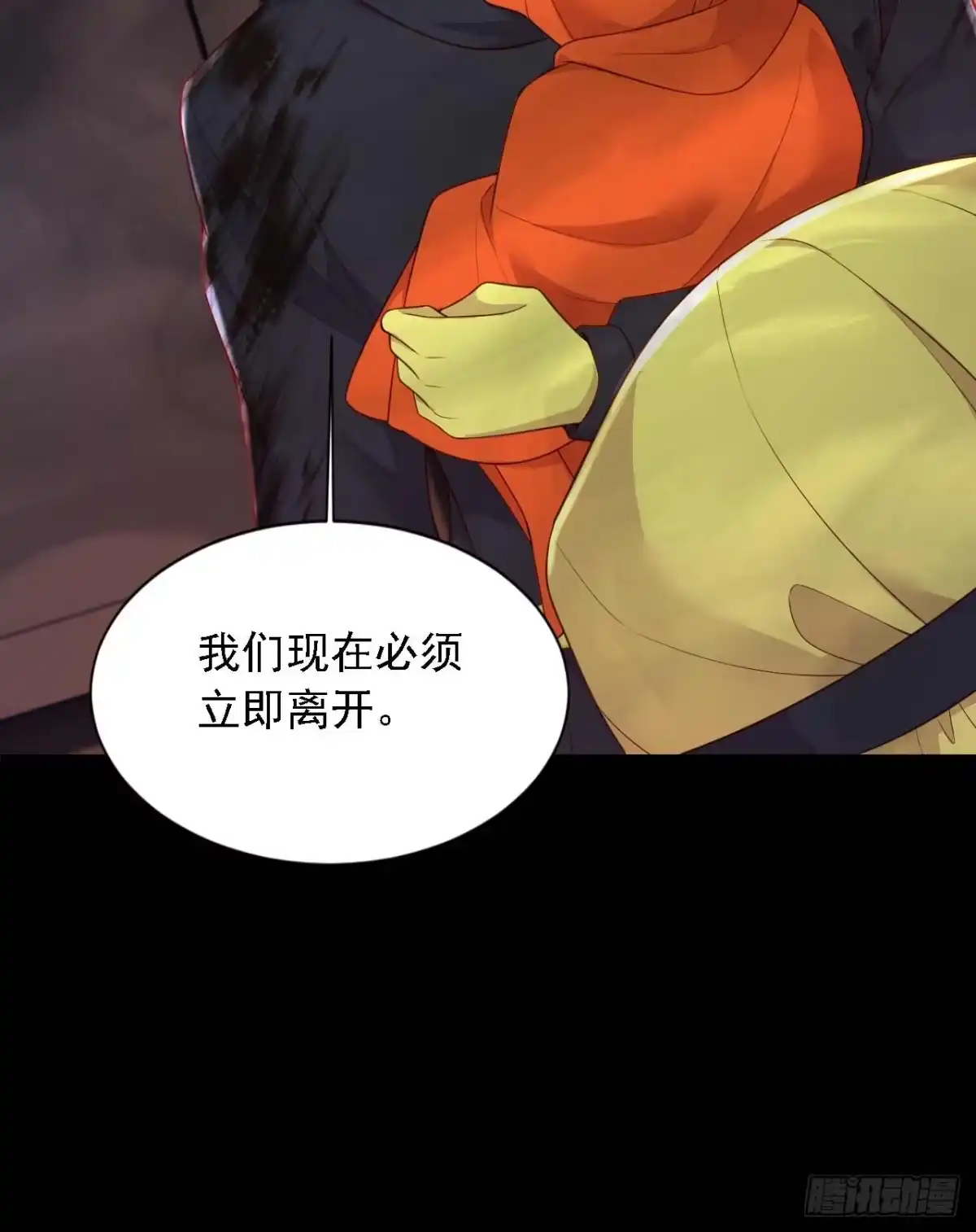 《恶魔低语时》第221话 等我回来！ 第7页
