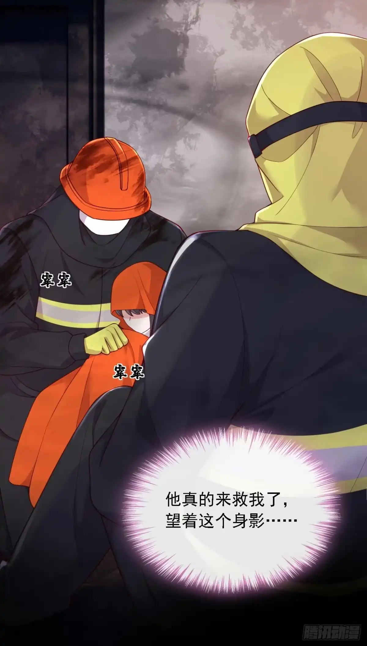 《恶魔低语时》第221话 等我回来！ 第5页
