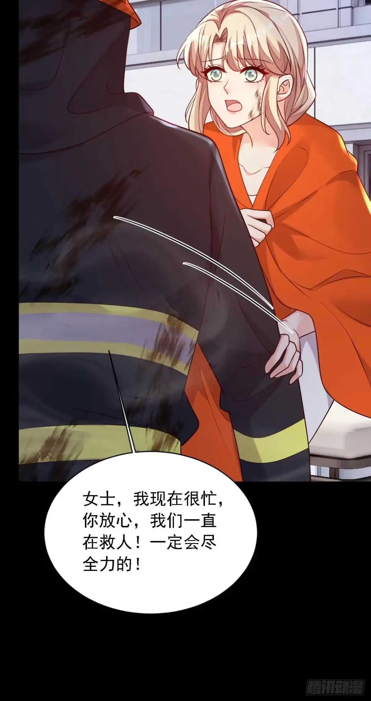 《恶魔低语时》第221话 等我回来！ 第30页