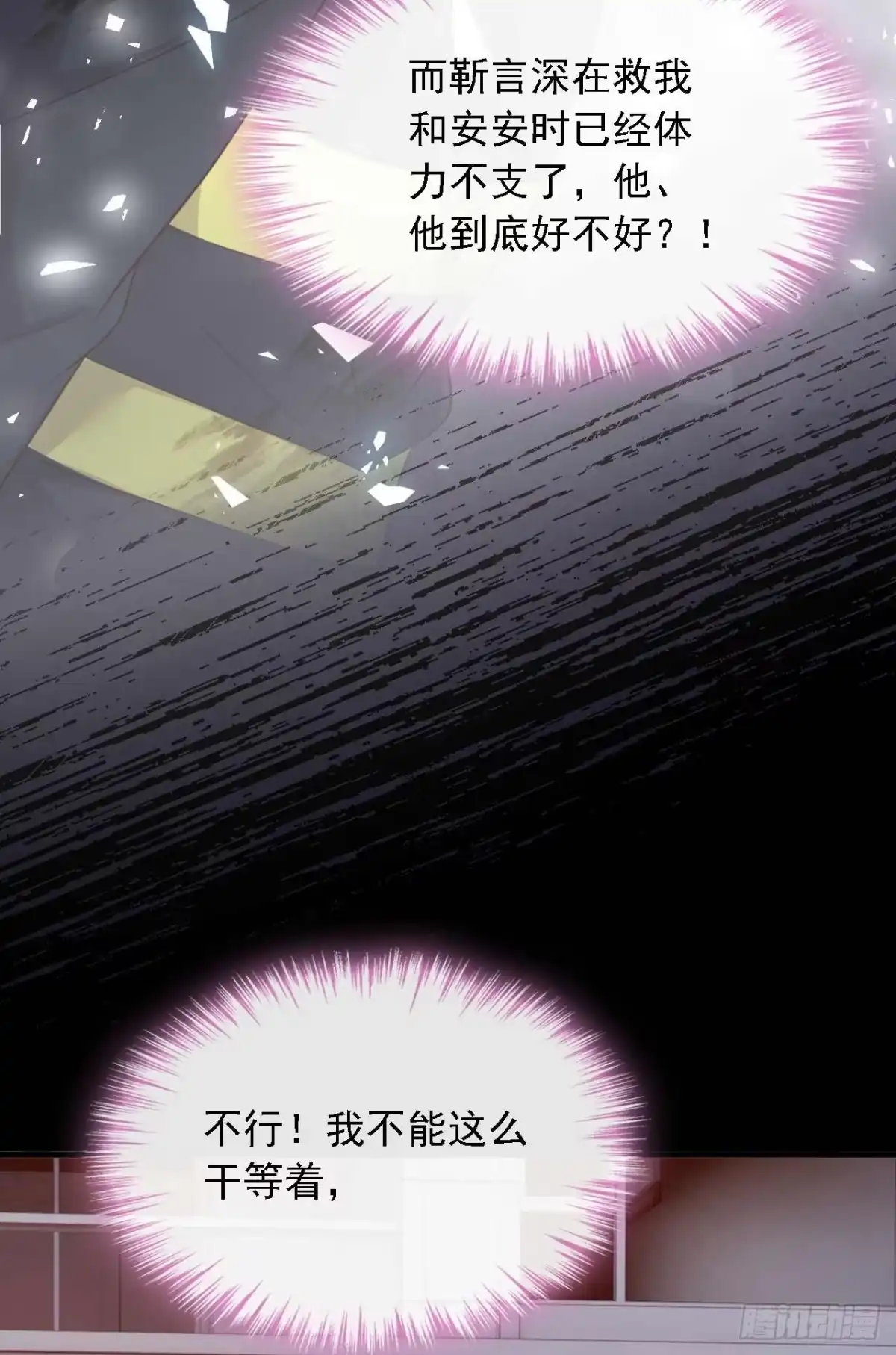 《恶魔低语时》第221话 等我回来！ 第35页