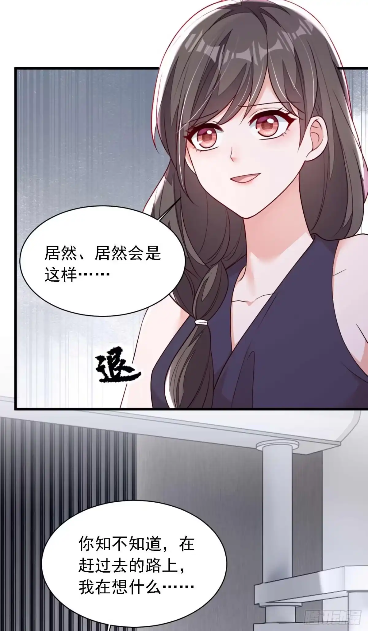 《恶魔低语时》第222话 植、植物人？！ 第28页