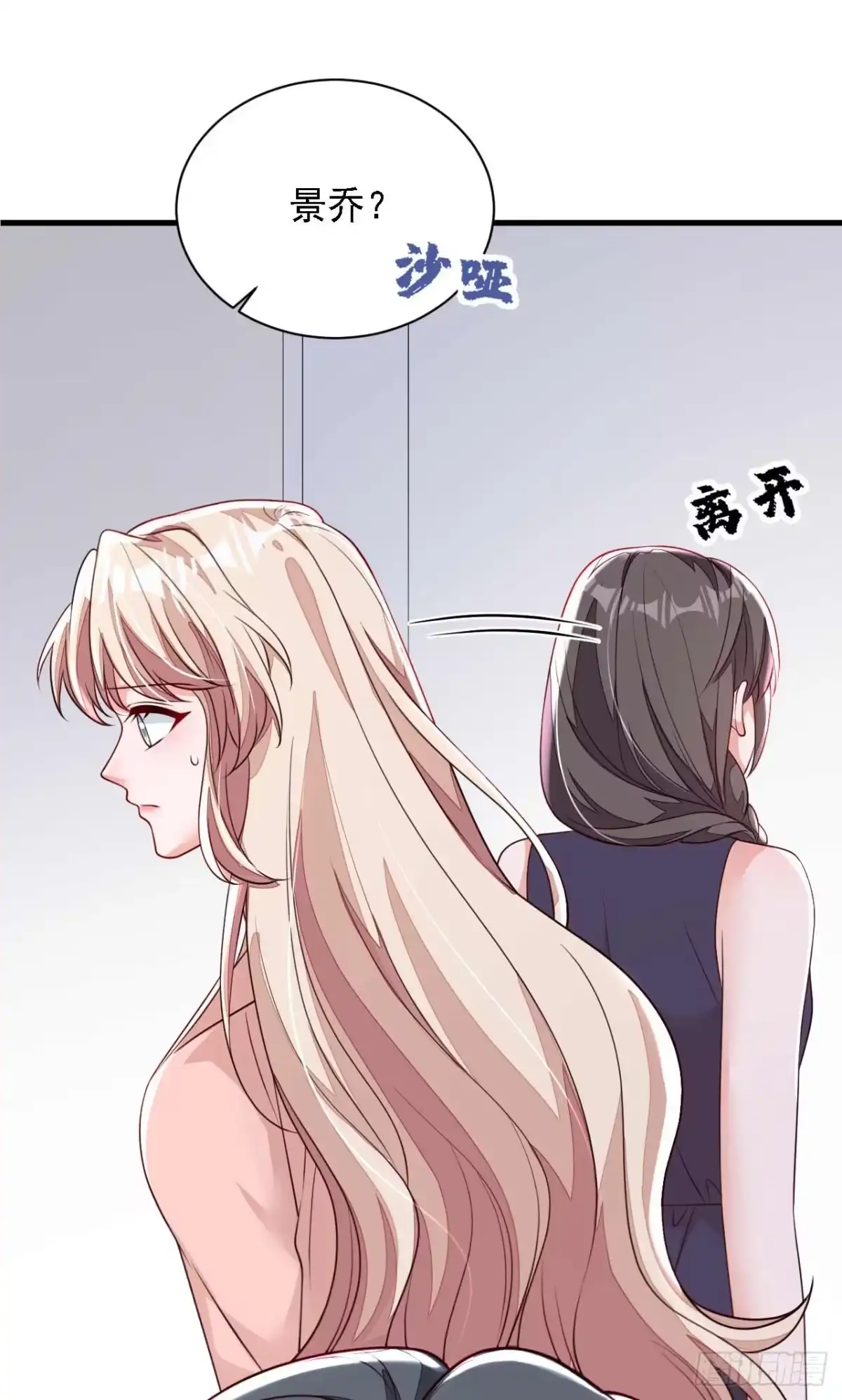 《恶魔低语时》第222话 植、植物人？！ 第38页