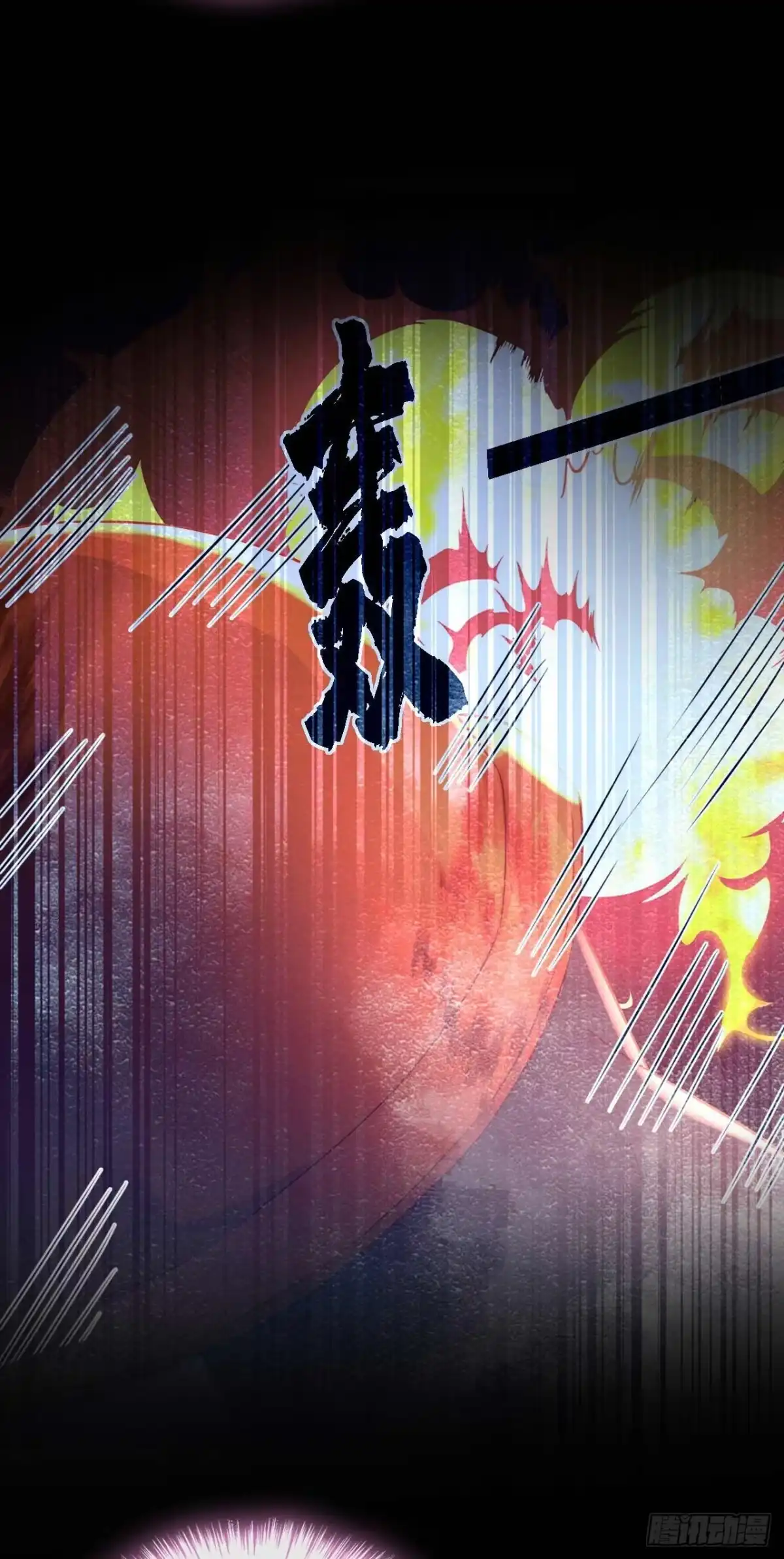 《恶魔低语时》第222话 植、植物人？！ 第6页