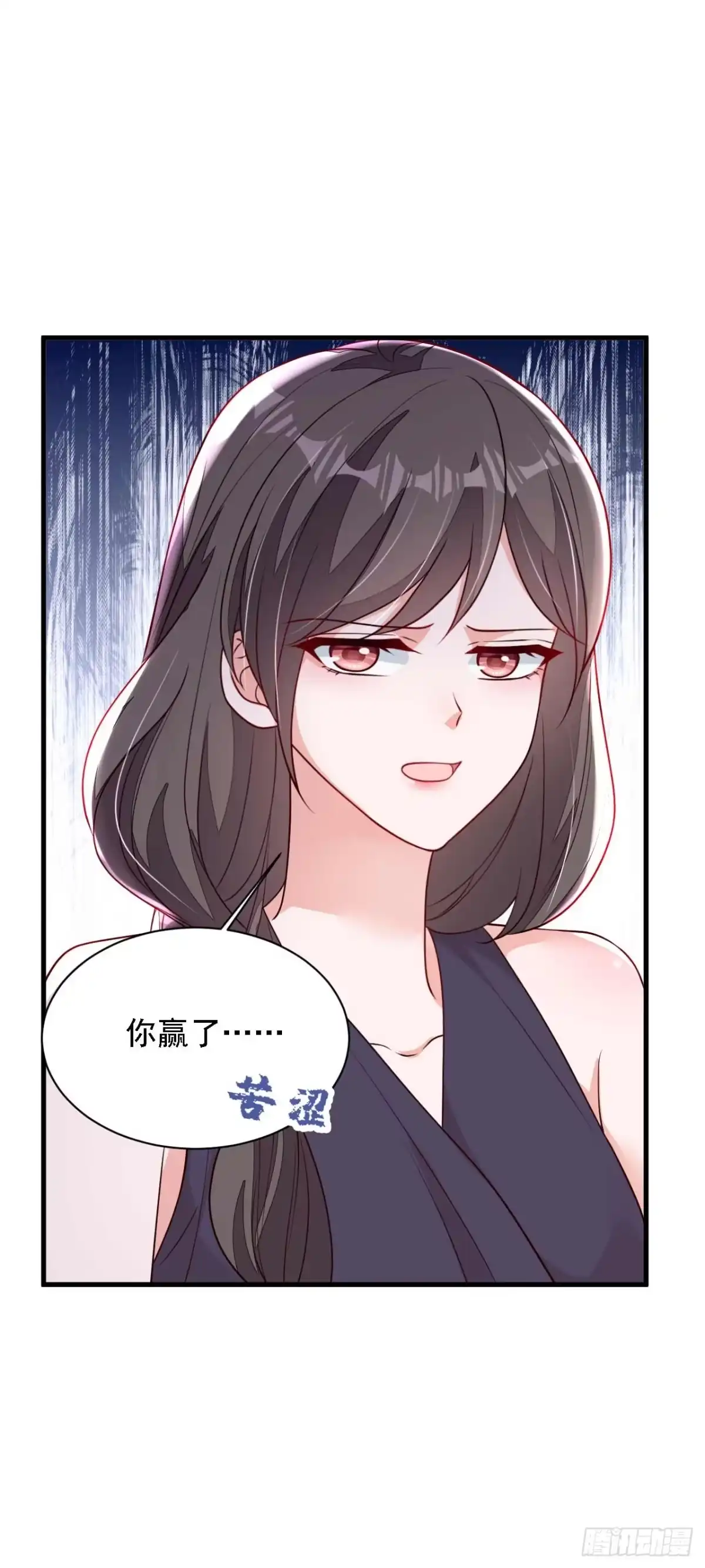 《恶魔低语时》第222话 植、植物人？！ 第37页