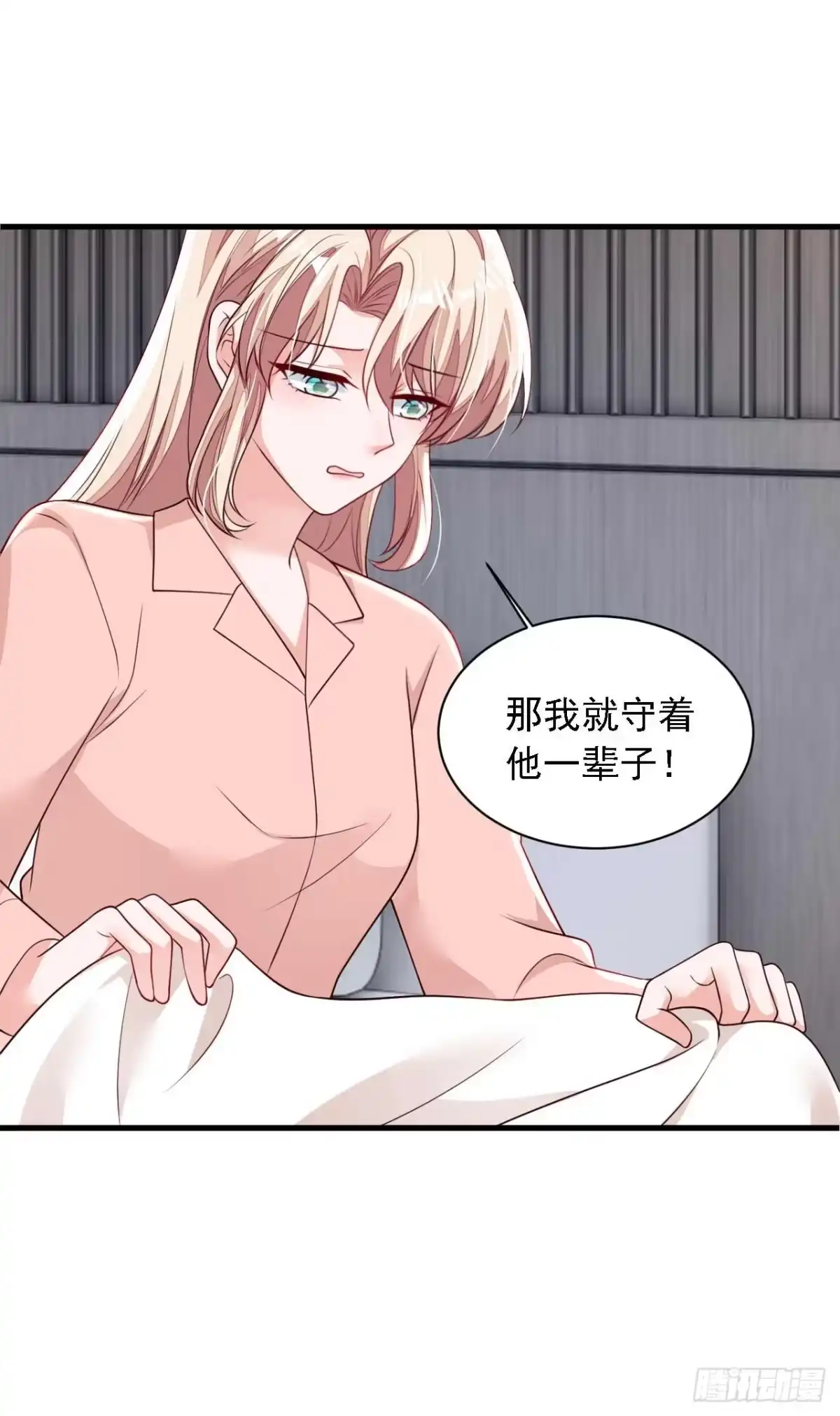 《恶魔低语时》第222话 植、植物人？！ 第13页