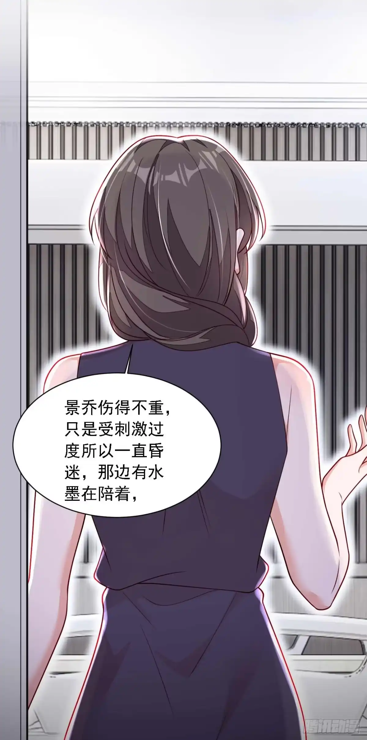 《恶魔低语时》第222话 植、植物人？！ 第22页