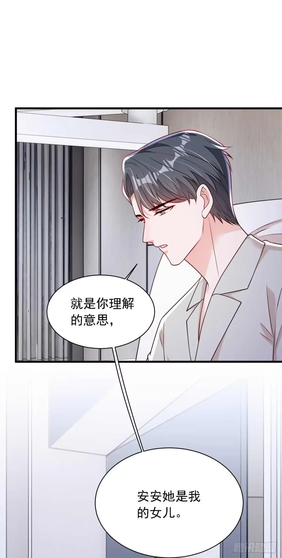 《恶魔低语时》第222话 植、植物人？！ 第25页