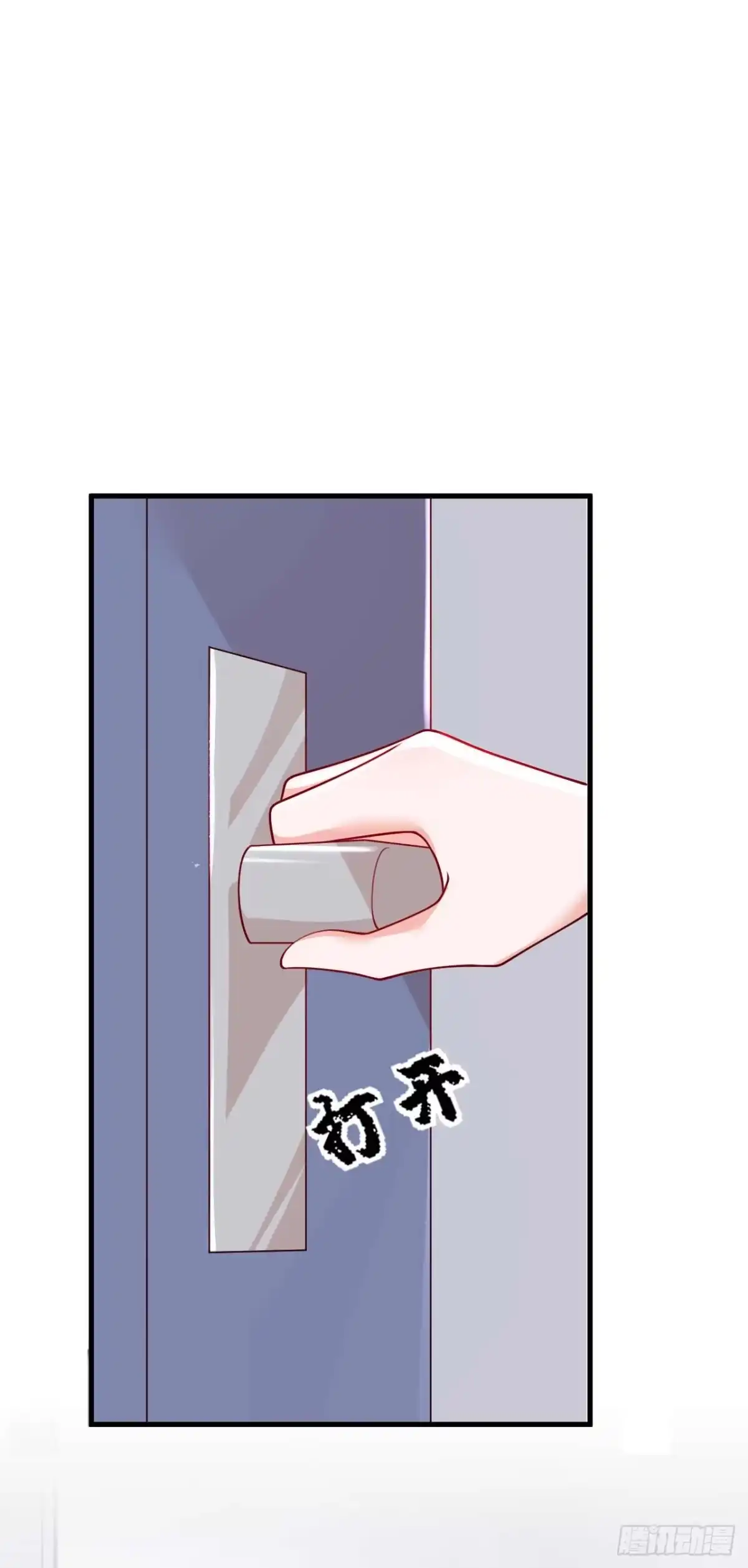 《恶魔低语时》第222话 植、植物人？！ 第21页