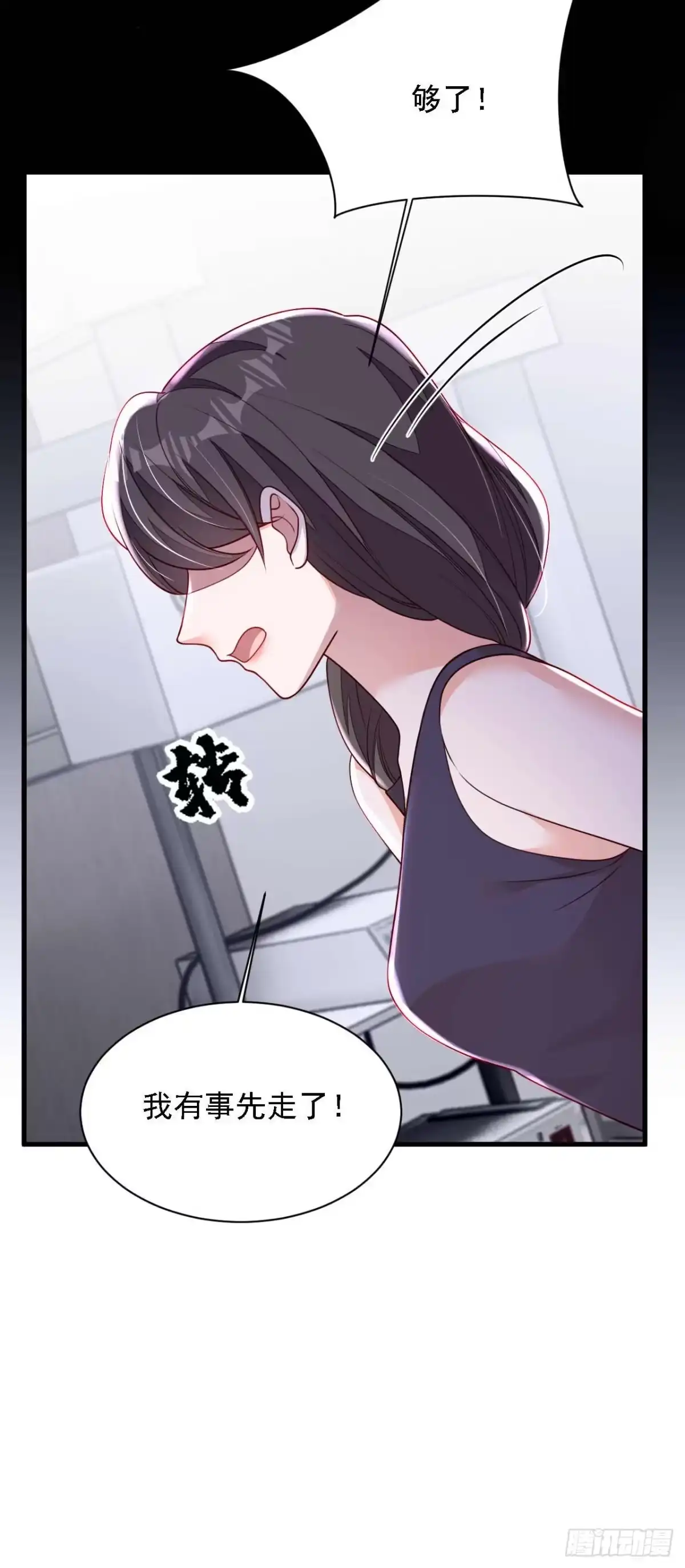 《恶魔低语时》第222话 植、植物人？！ 第35页