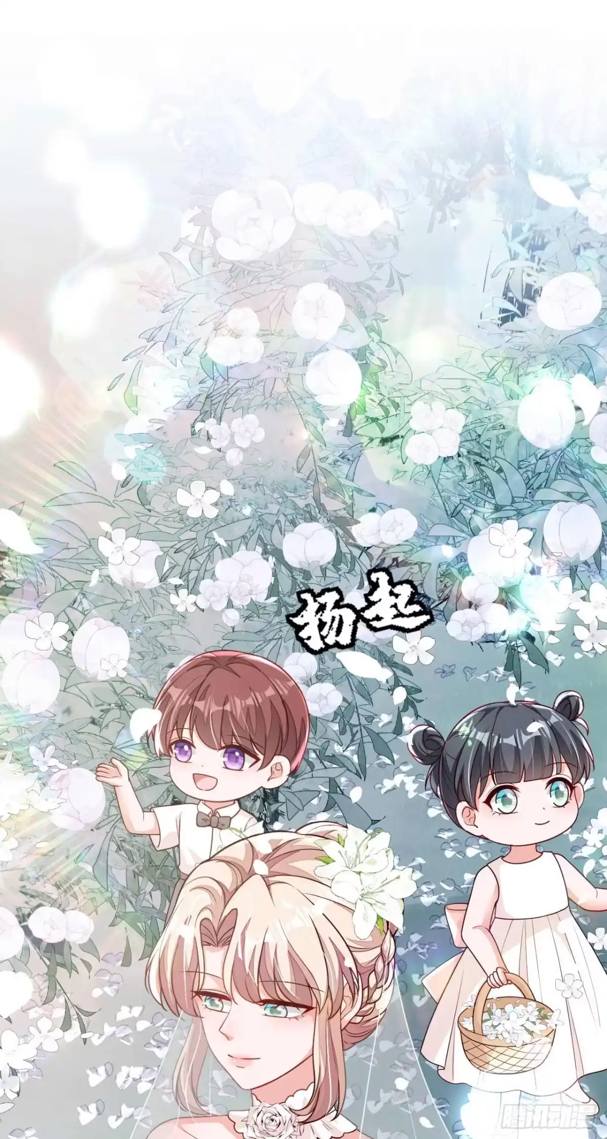 《恶魔低语时》第223话 余生请多指教 第24页