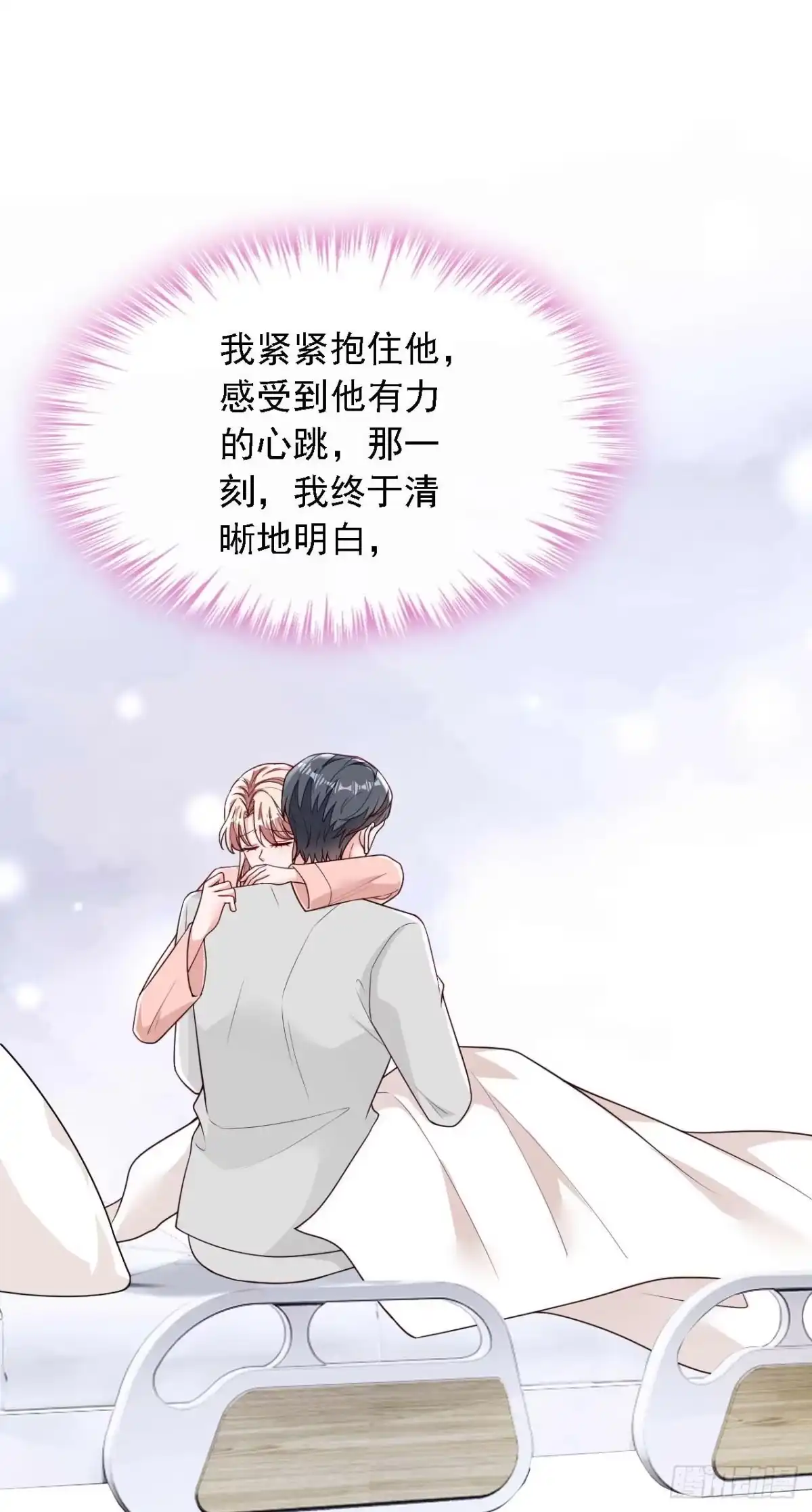 《恶魔低语时》第223话 余生请多指教 第18页
