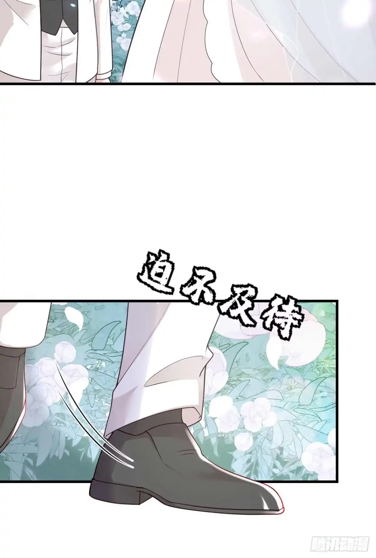《恶魔低语时》第223话 余生请多指教 第29页