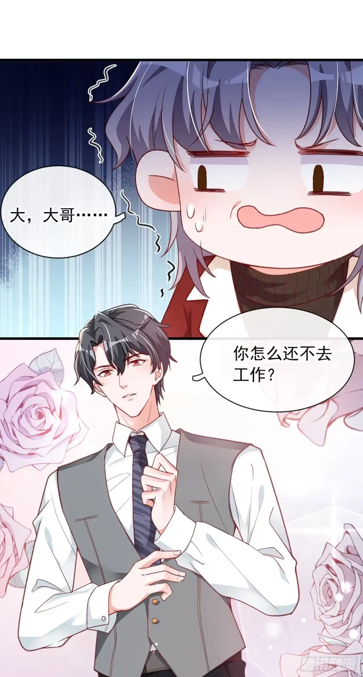 《恶魔低语时》第22话 她不准上我的车 第25页