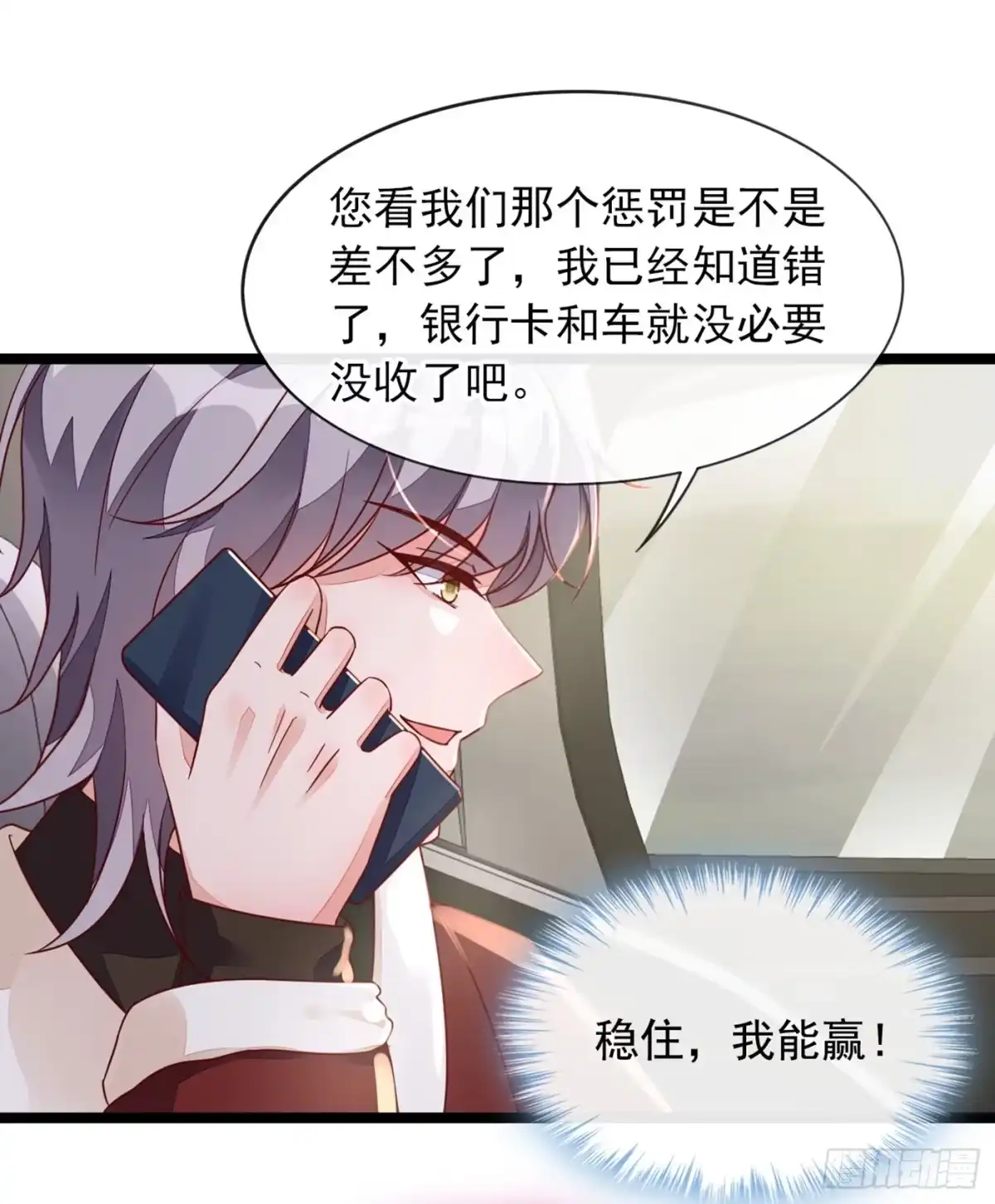 《恶魔低语时》第23话 说谎的代价 第14页