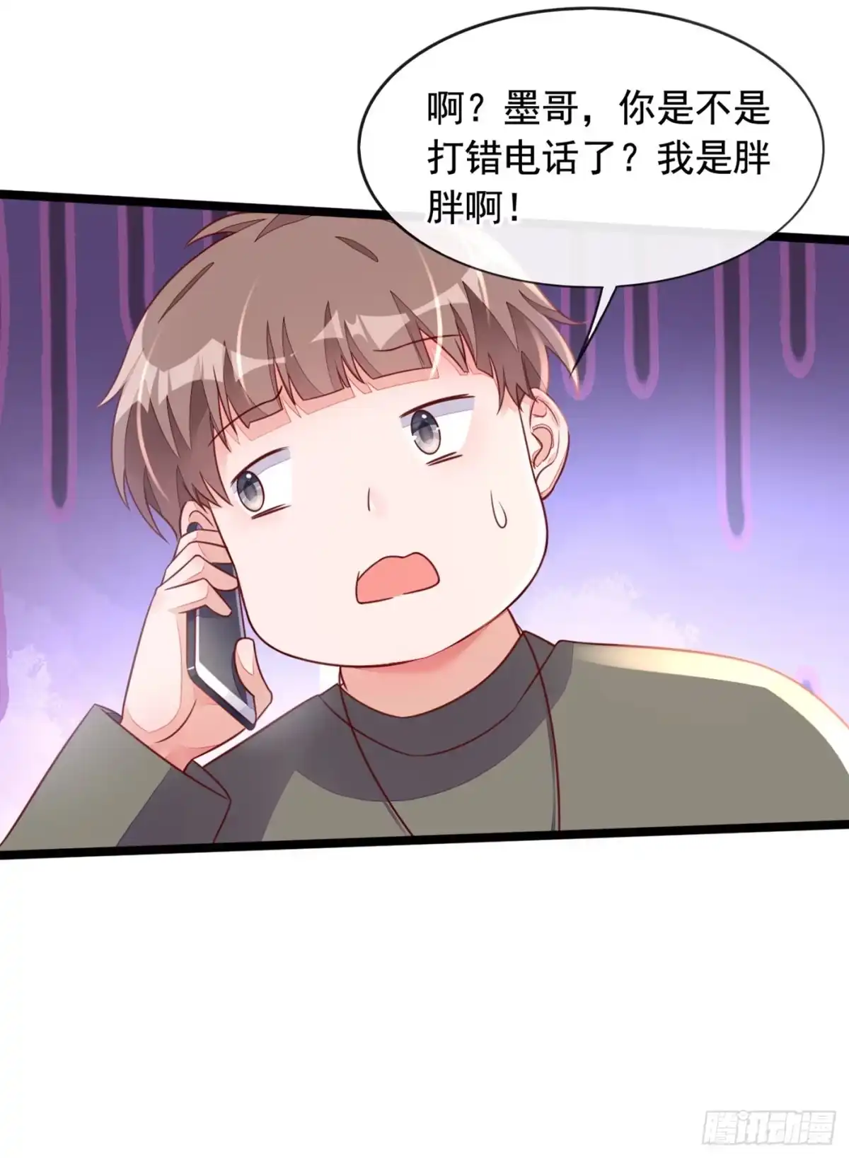 《恶魔低语时》第23话 说谎的代价 第13页