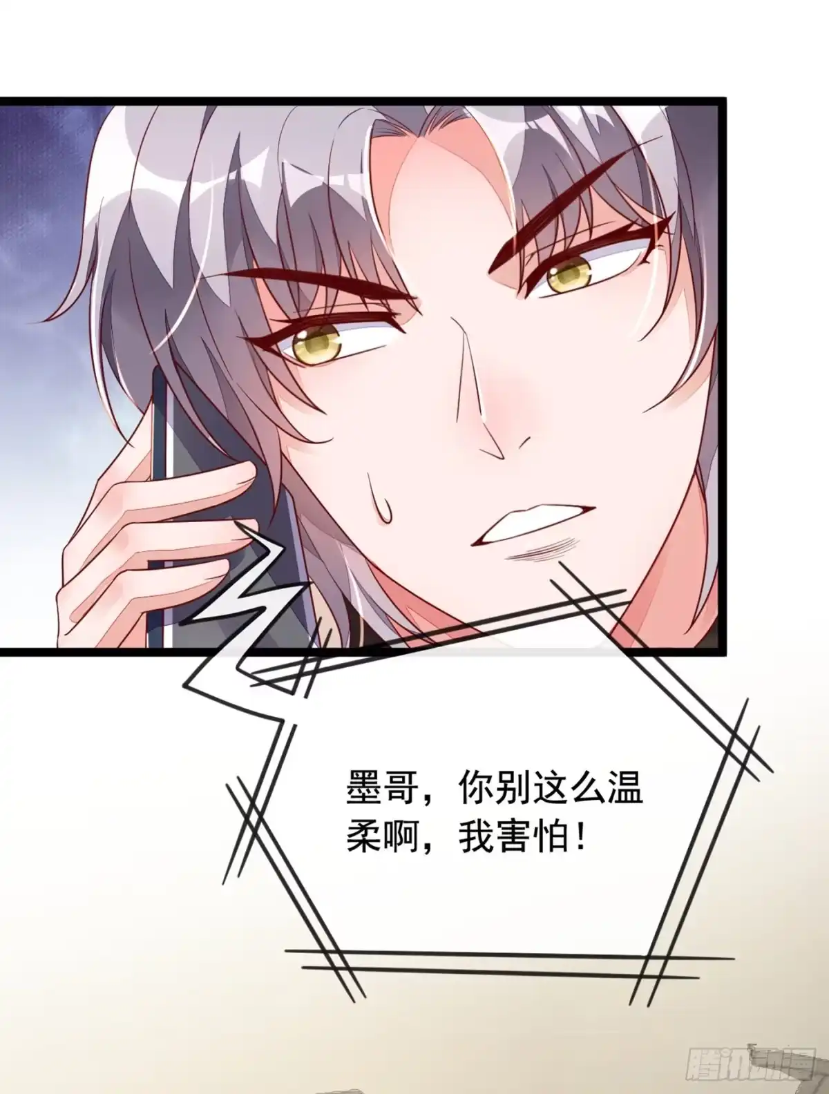 《恶魔低语时》第23话 说谎的代价 第16页