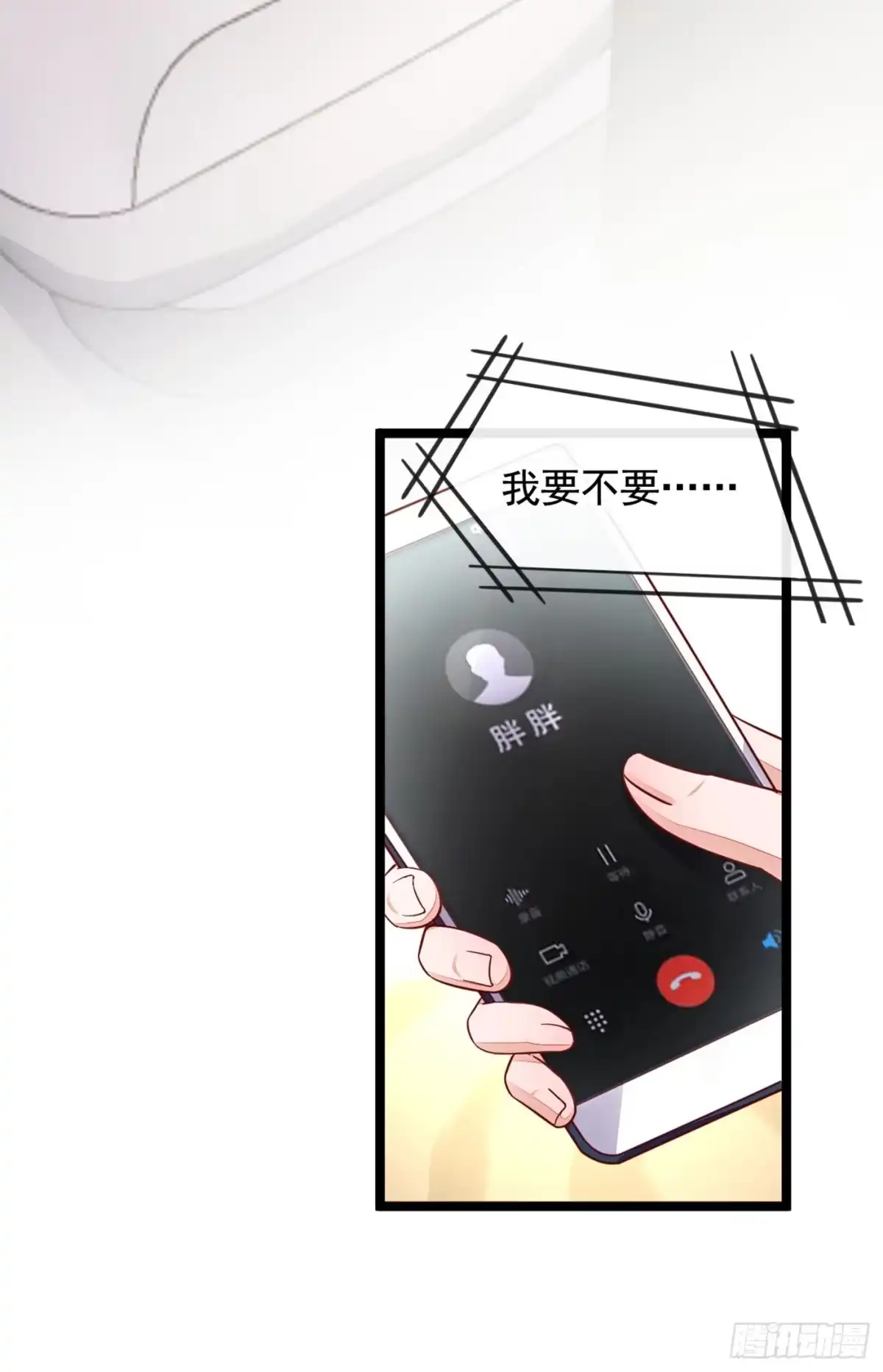 《恶魔低语时》第23话 说谎的代价 第18页