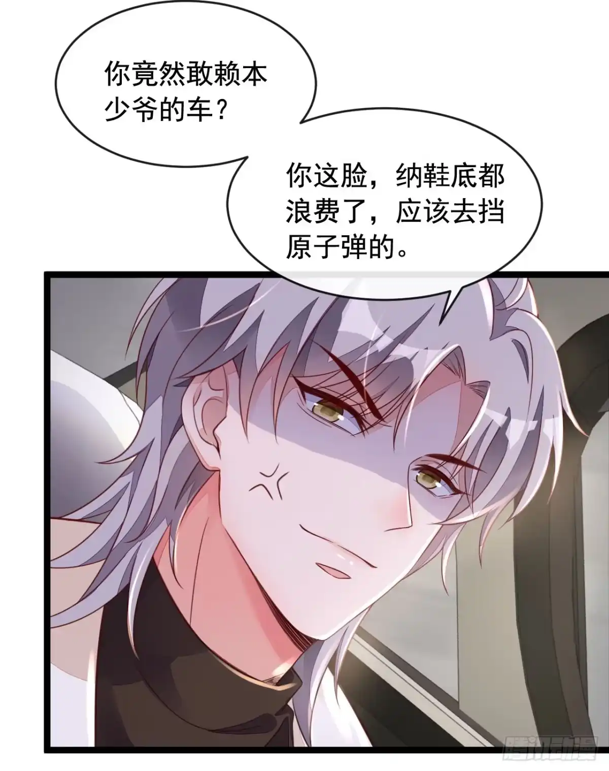 《恶魔低语时》第23话 说谎的代价 第3页