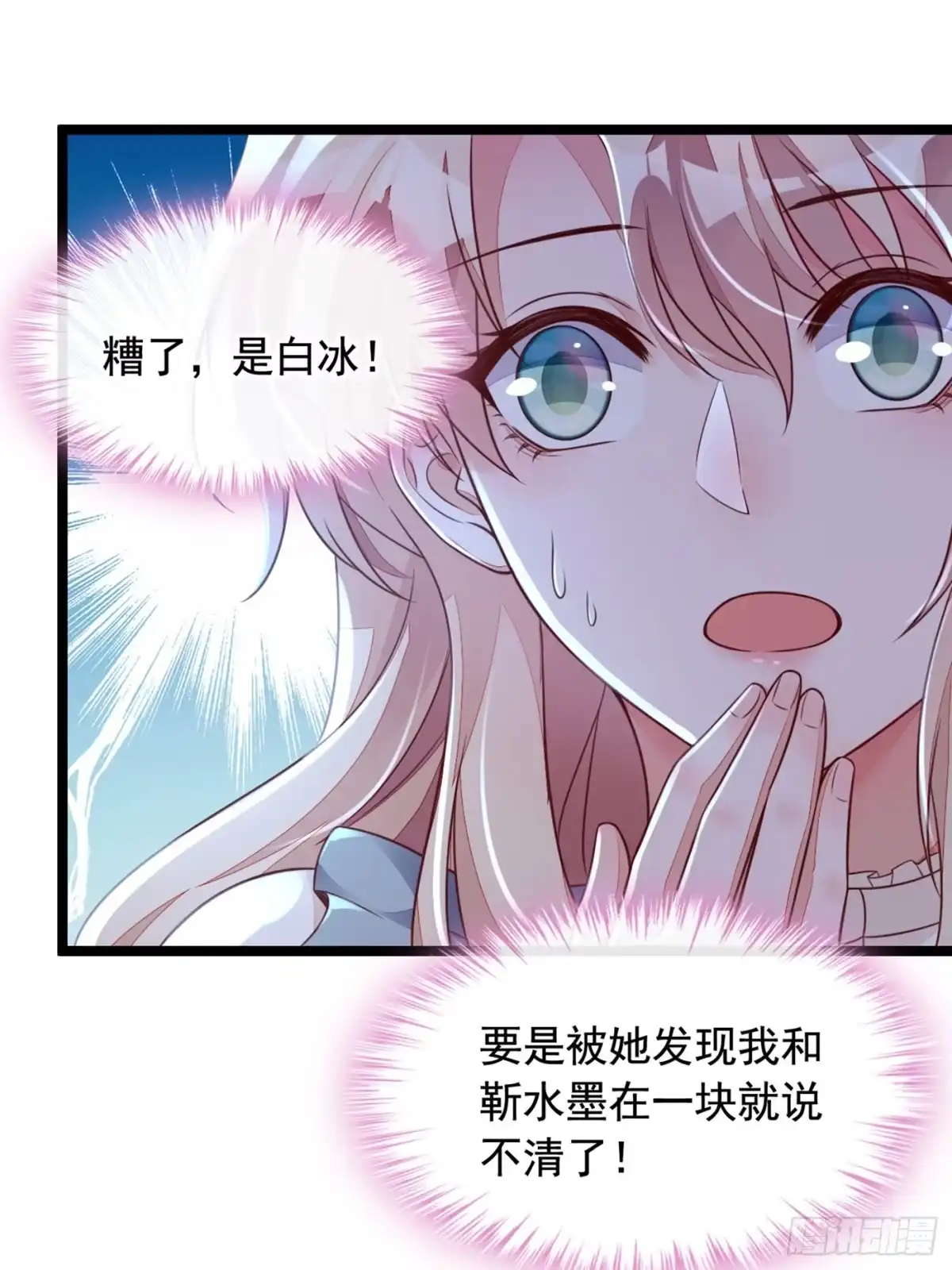 《恶魔低语时》第23话 说谎的代价 第30页