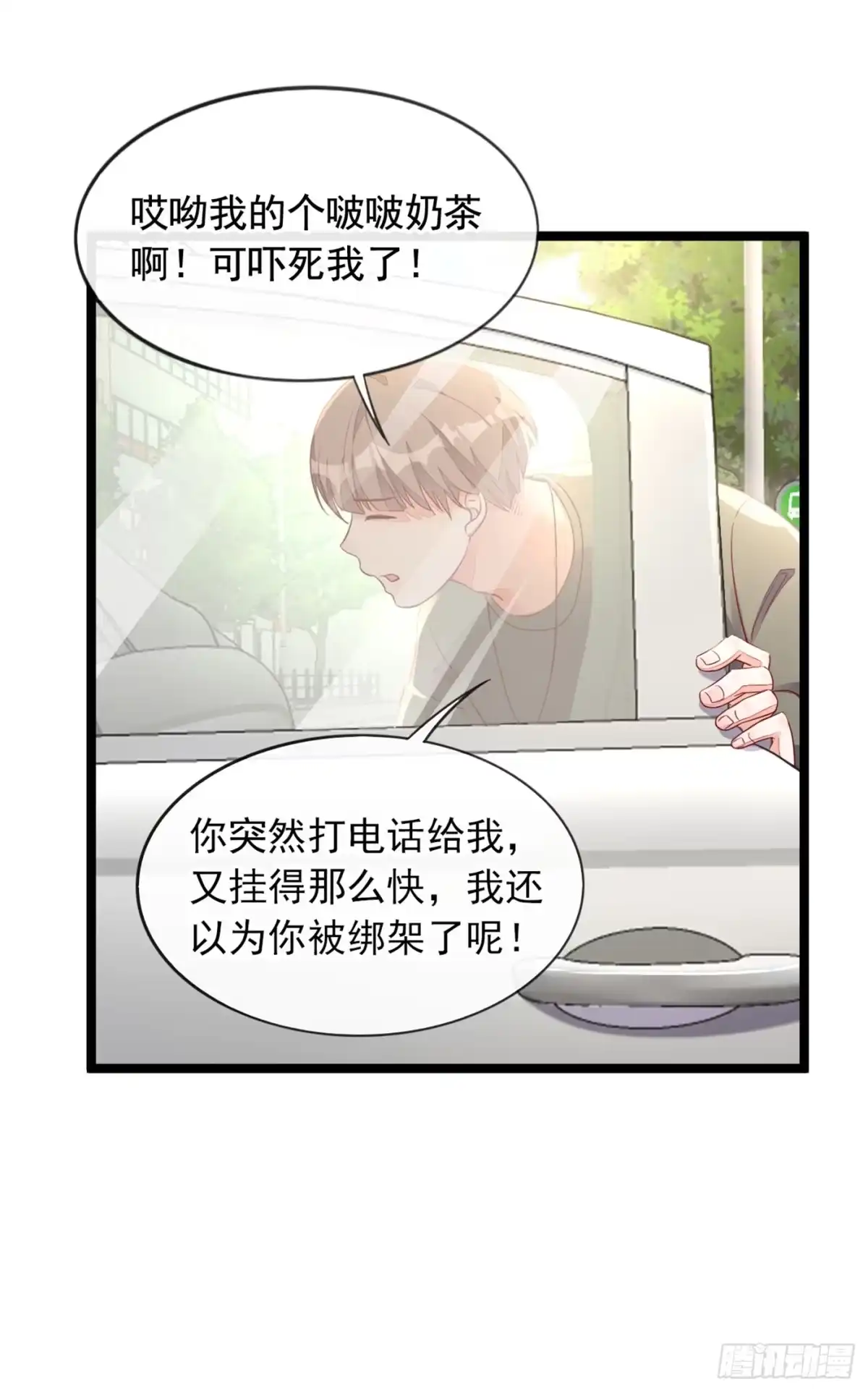 《恶魔低语时》第23话 说谎的代价 第24页