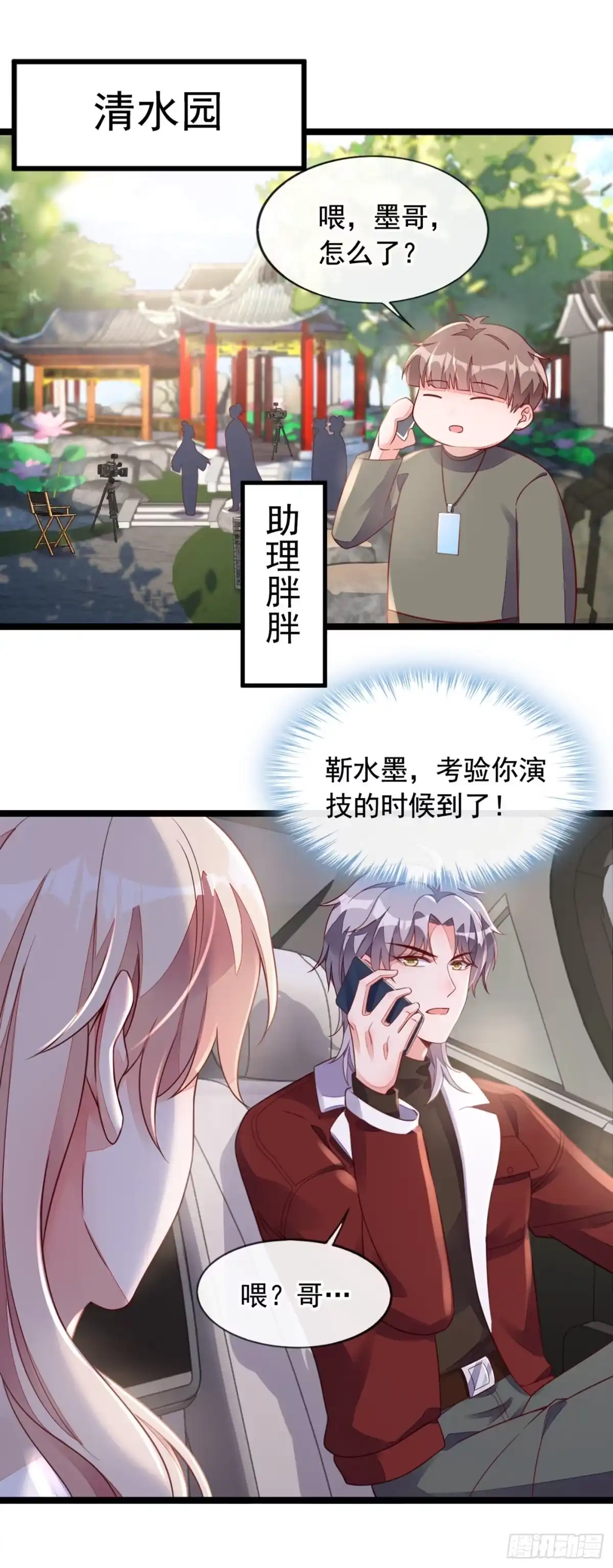 《恶魔低语时》第23话 说谎的代价 第11页