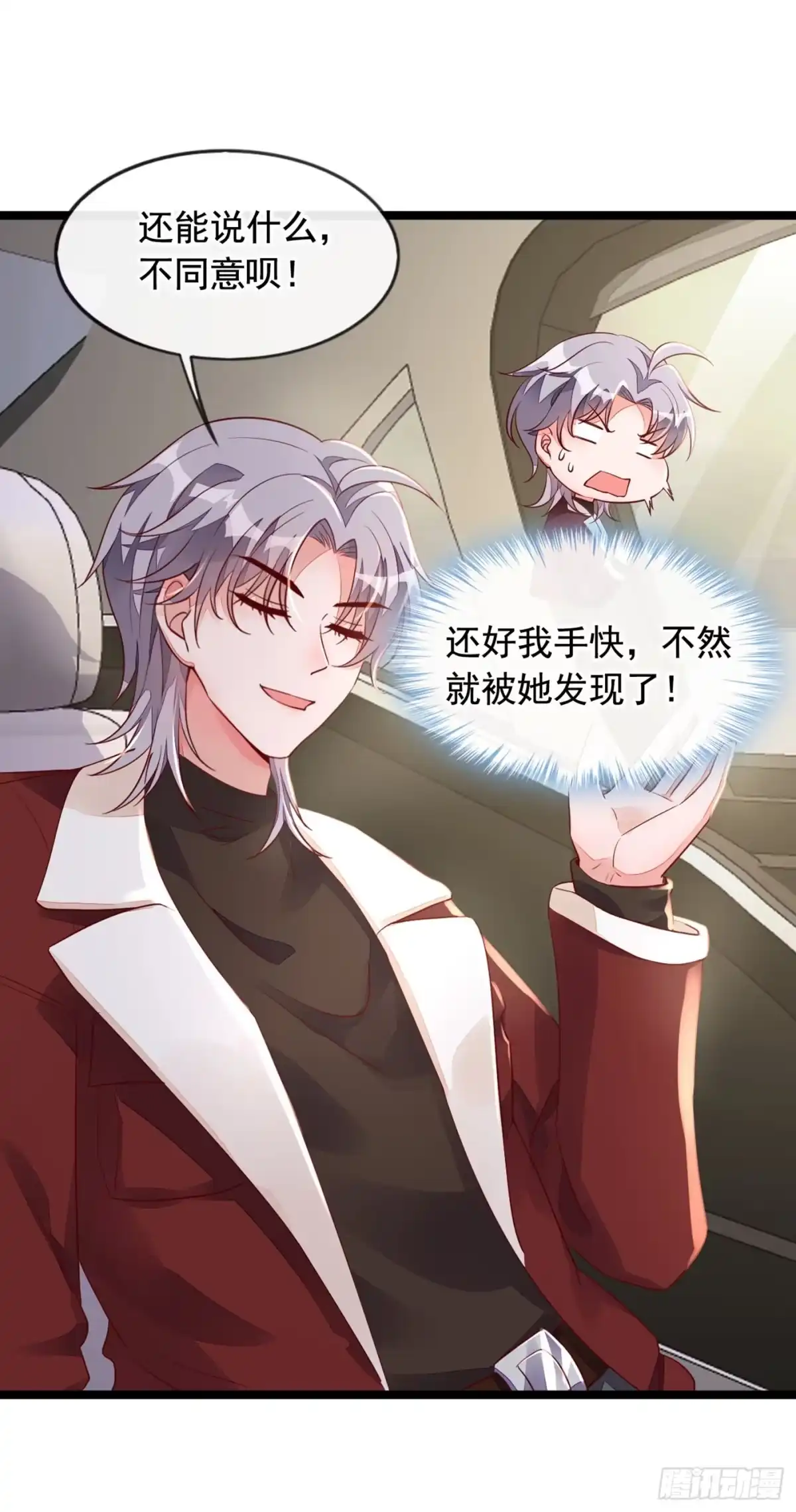 《恶魔低语时》第23话 说谎的代价 第20页