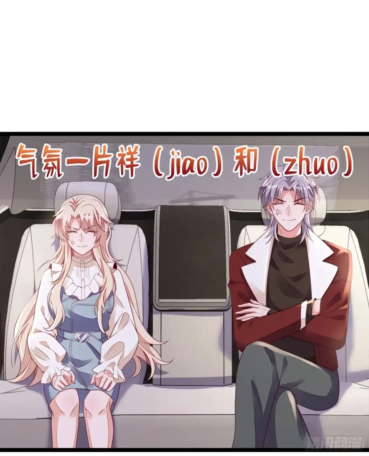 《恶魔低语时》第23话 说谎的代价 第2页