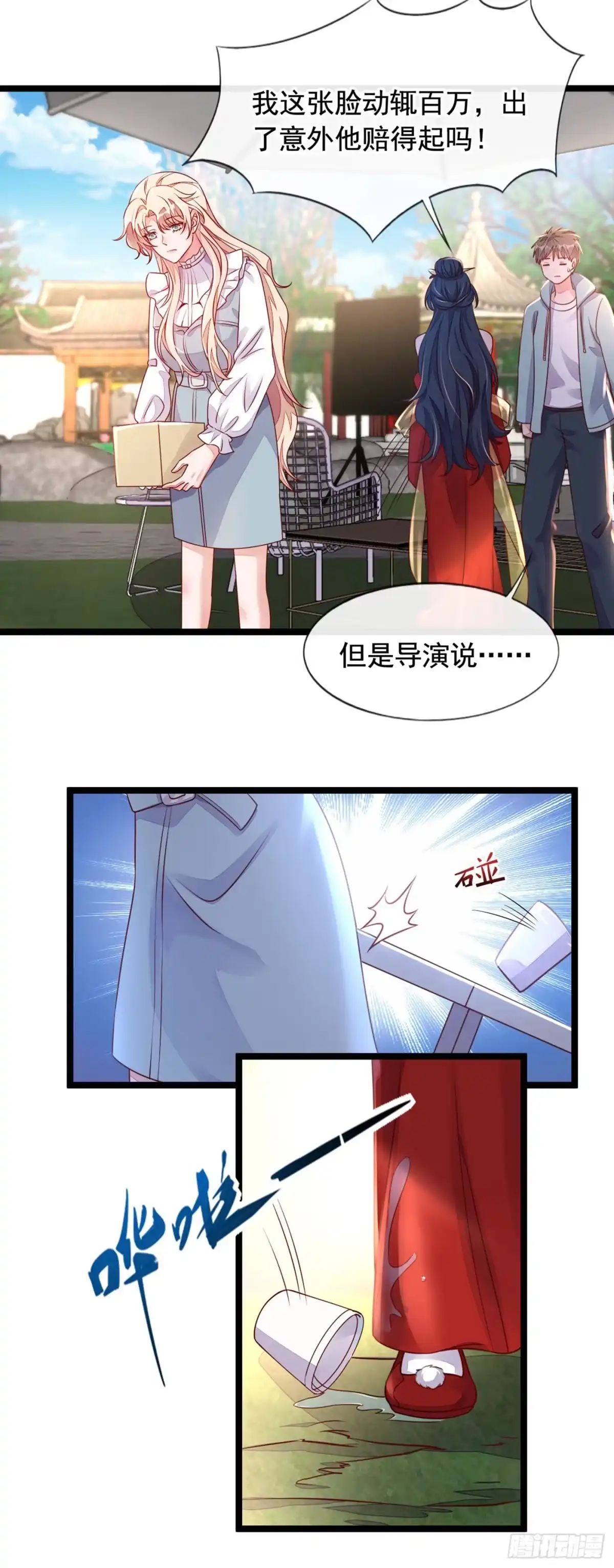 《恶魔低语时》第24话 靳言深来了？！ 第30页