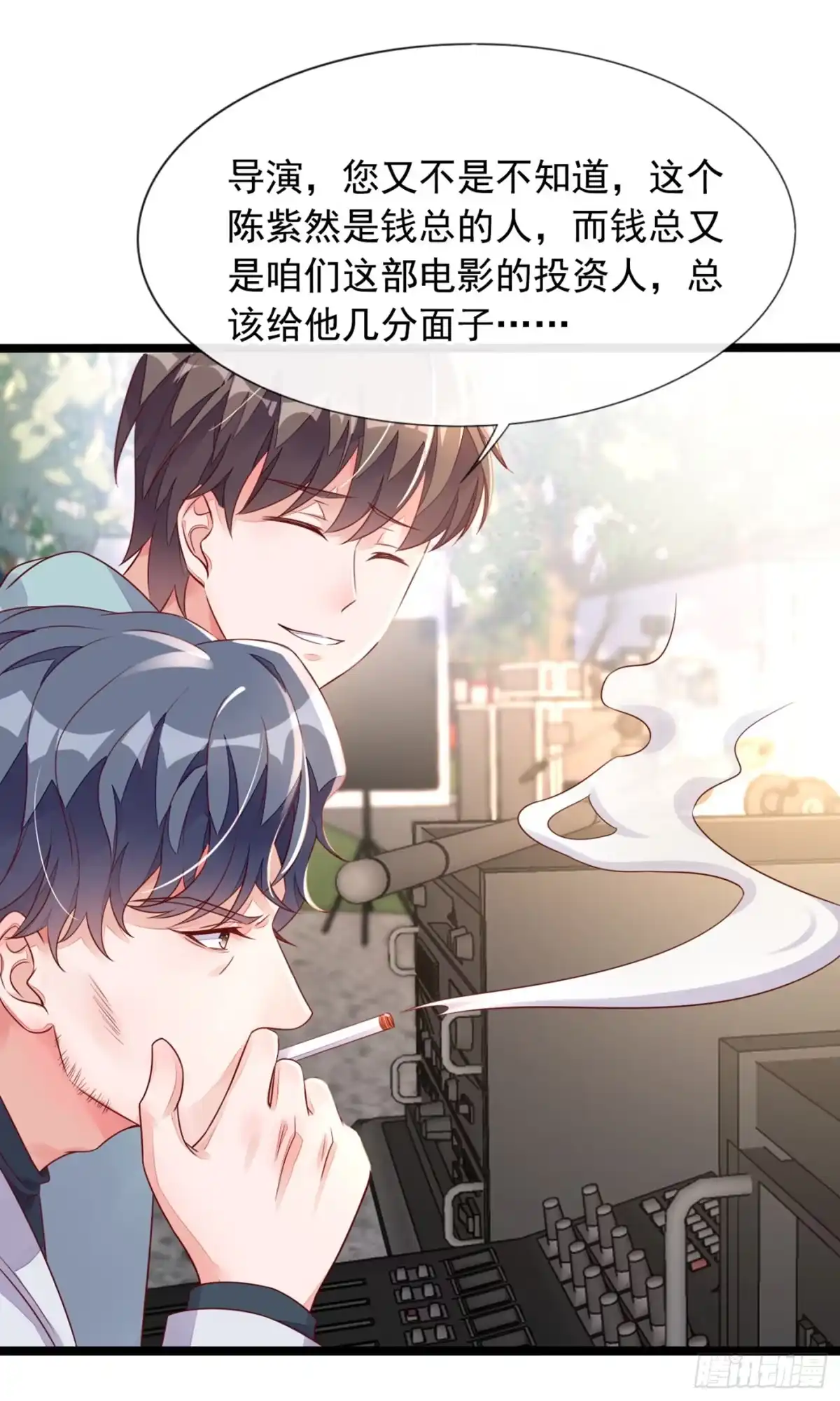 《恶魔低语时》第24话 靳言深来了？！ 第9页