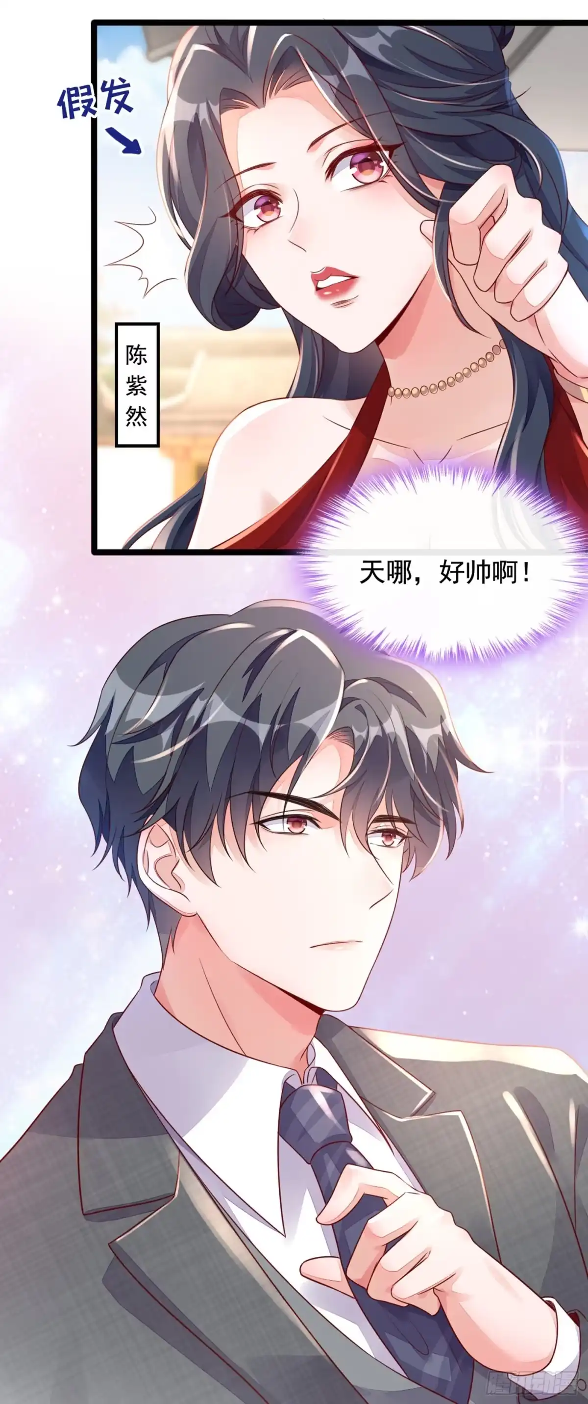 《恶魔低语时》第24话 靳言深来了？！ 第25页